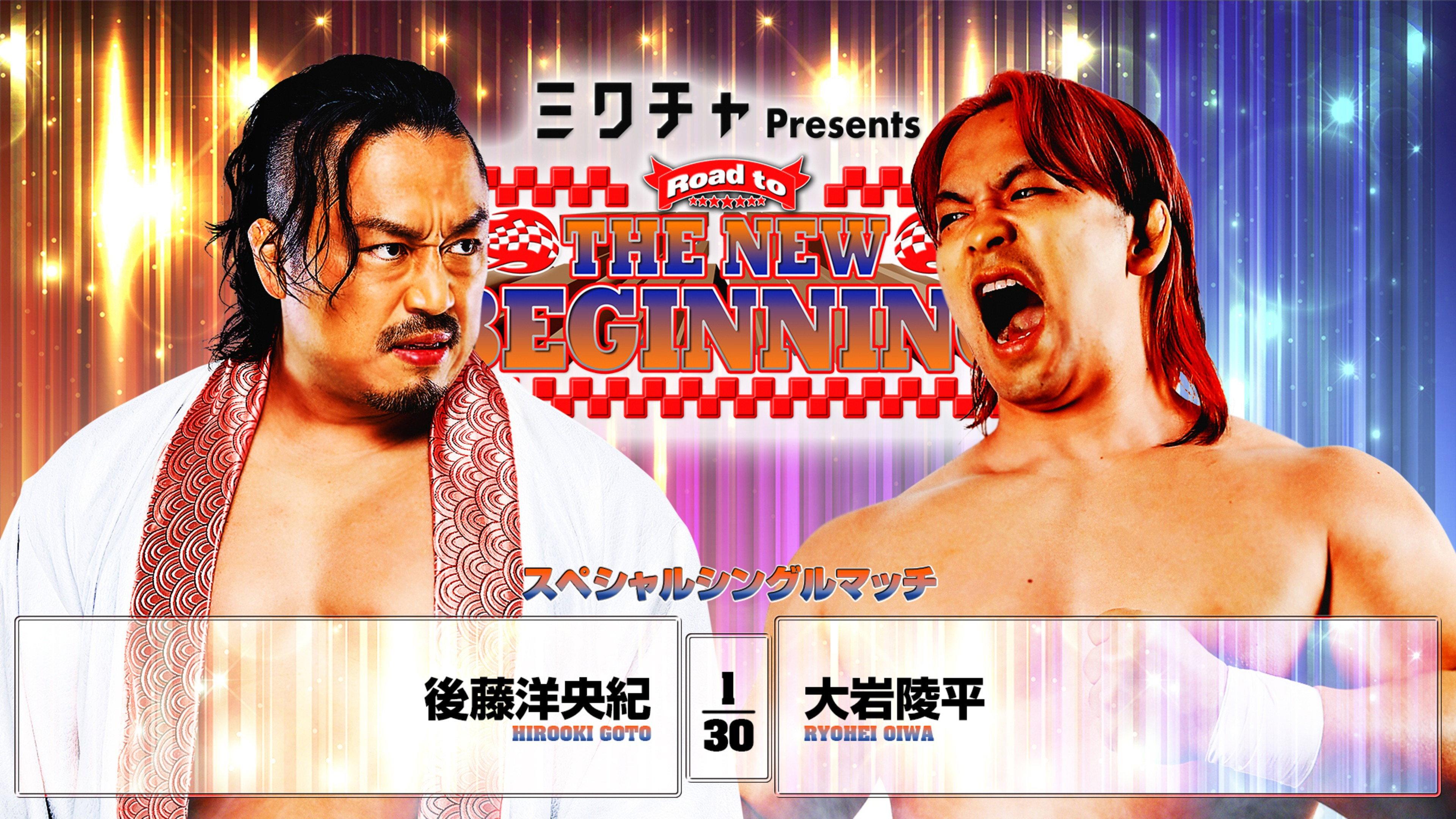 NJPW Road to The New Beginning 2026 - Day 6 2026 movie scene