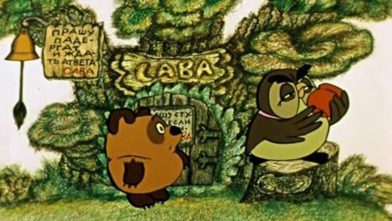 Winnie-the-Pooh and a Busy Day 1972 movie scene