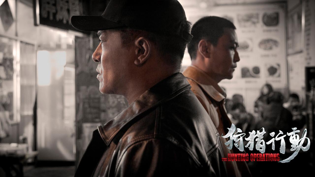The Hunting Operations 2021 movie scene