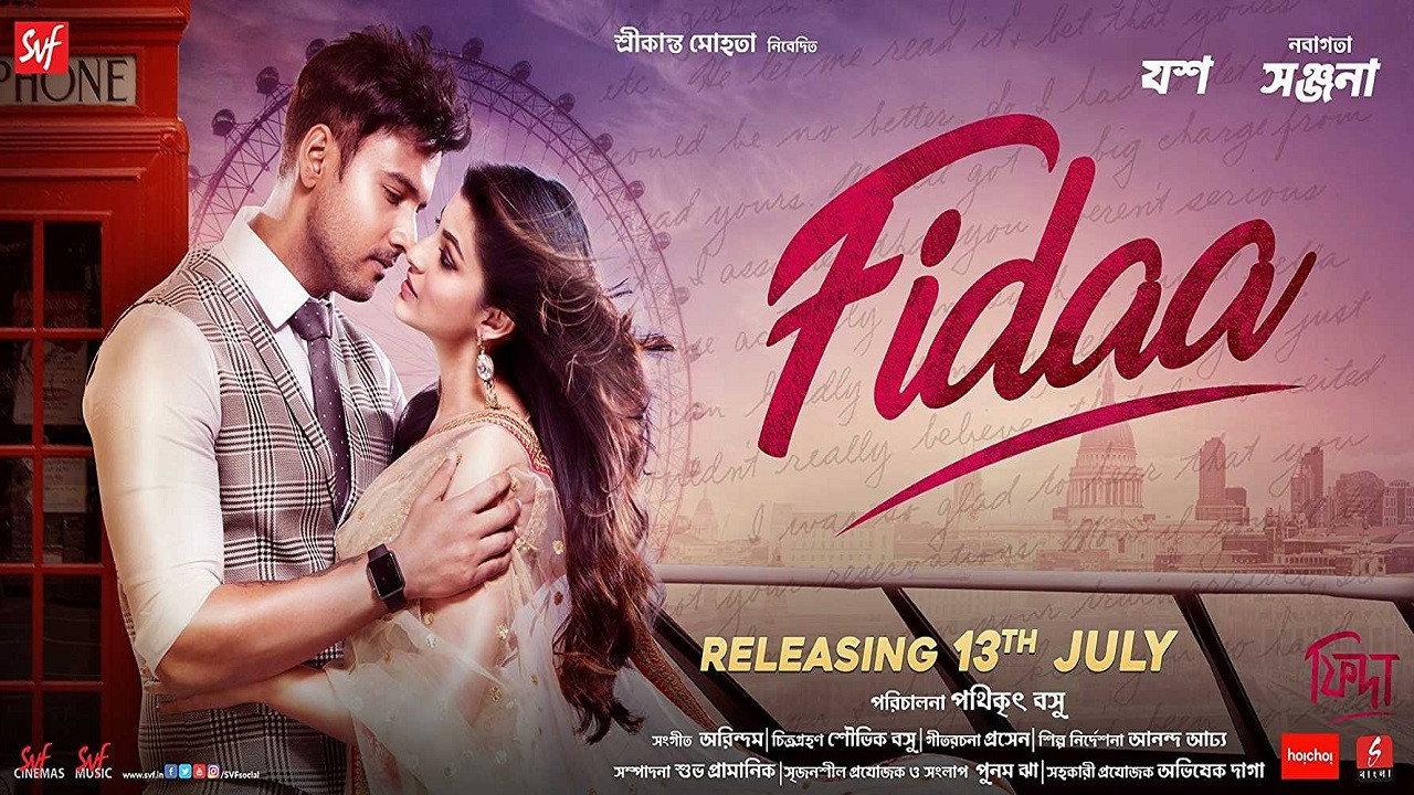 Fidaa 2018 movie scene