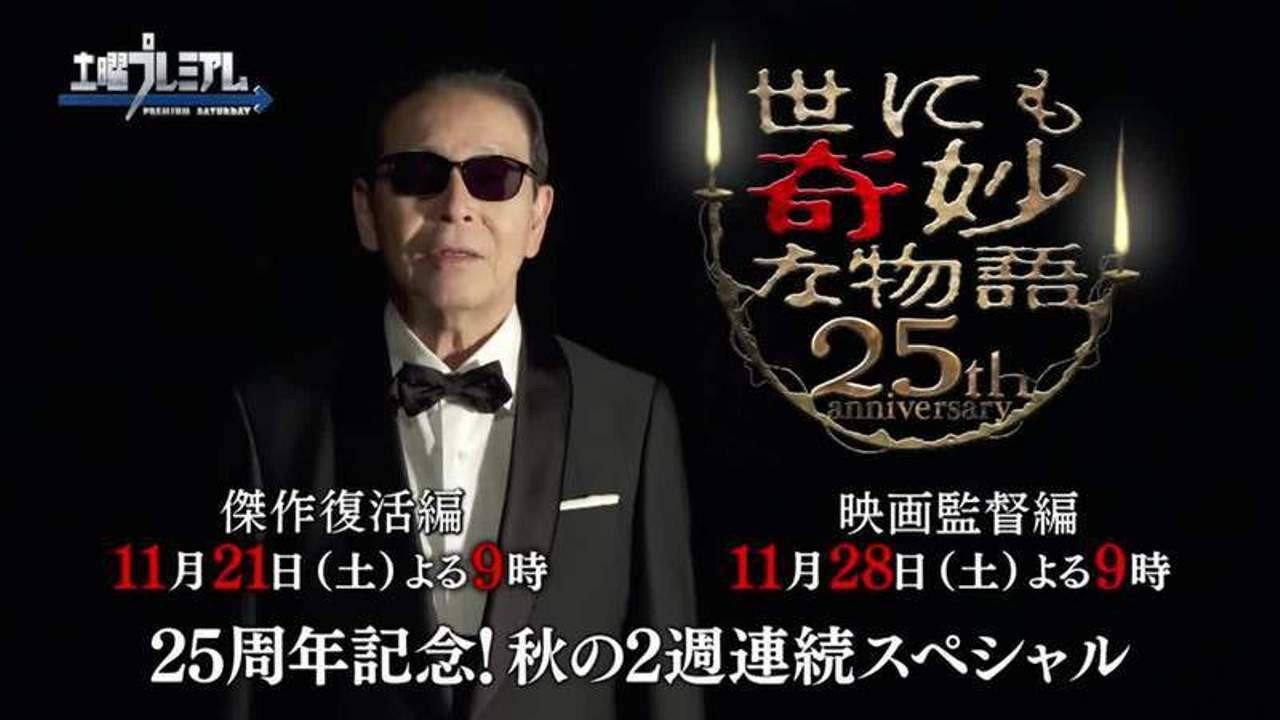Tales of the Bizarre 25th Anniversary Autumn Special: Masterpiece Revival Collection 2015 movie scene