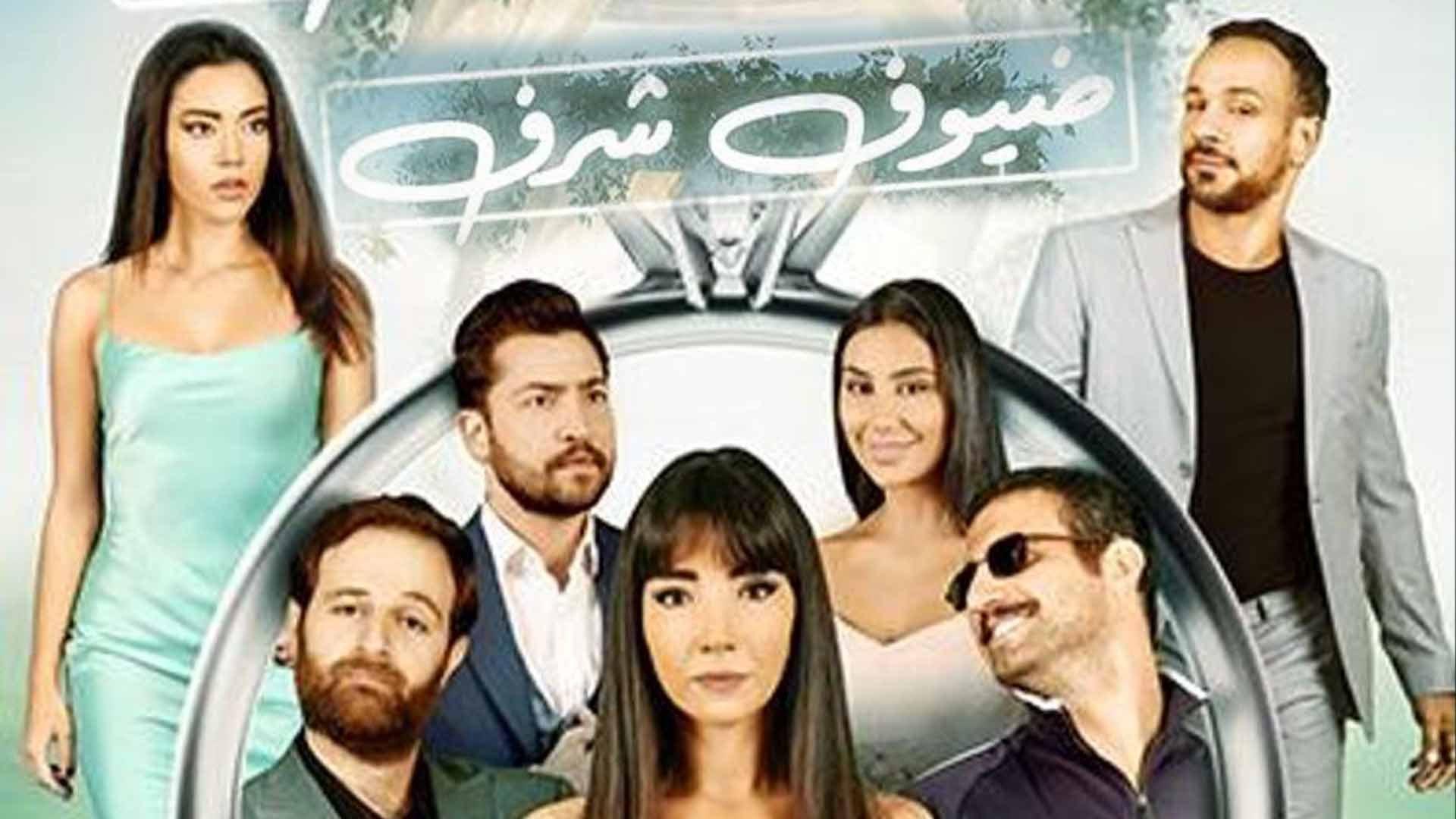 Guests of Honor 2022 movie scene
