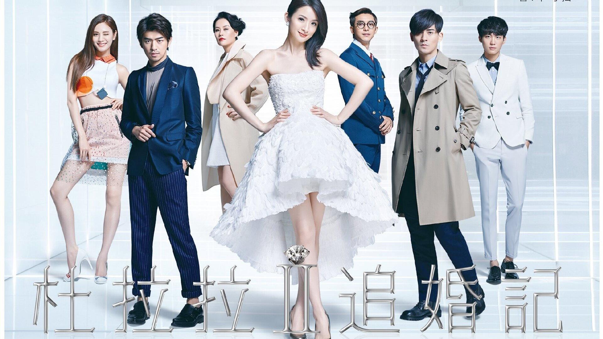 Go Lala Go! 2 2015 movie scene