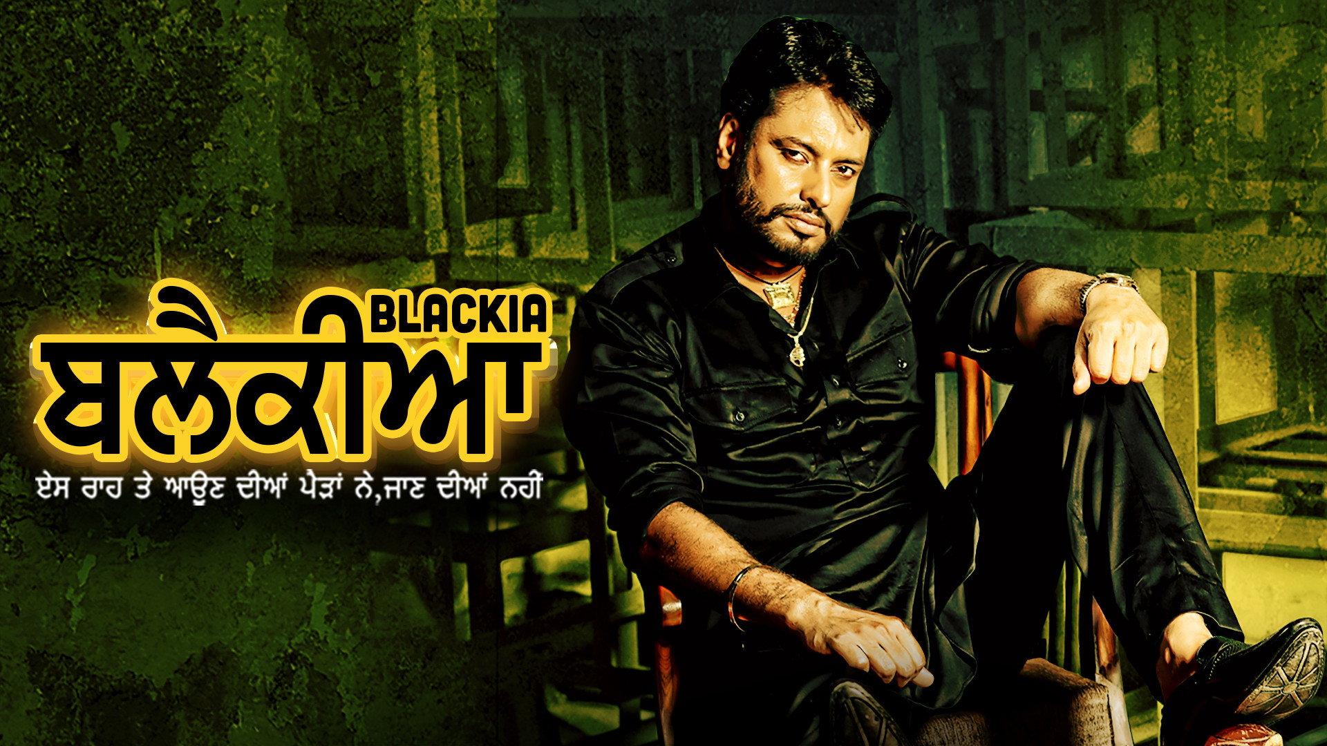 Blackia 2019 movie scene