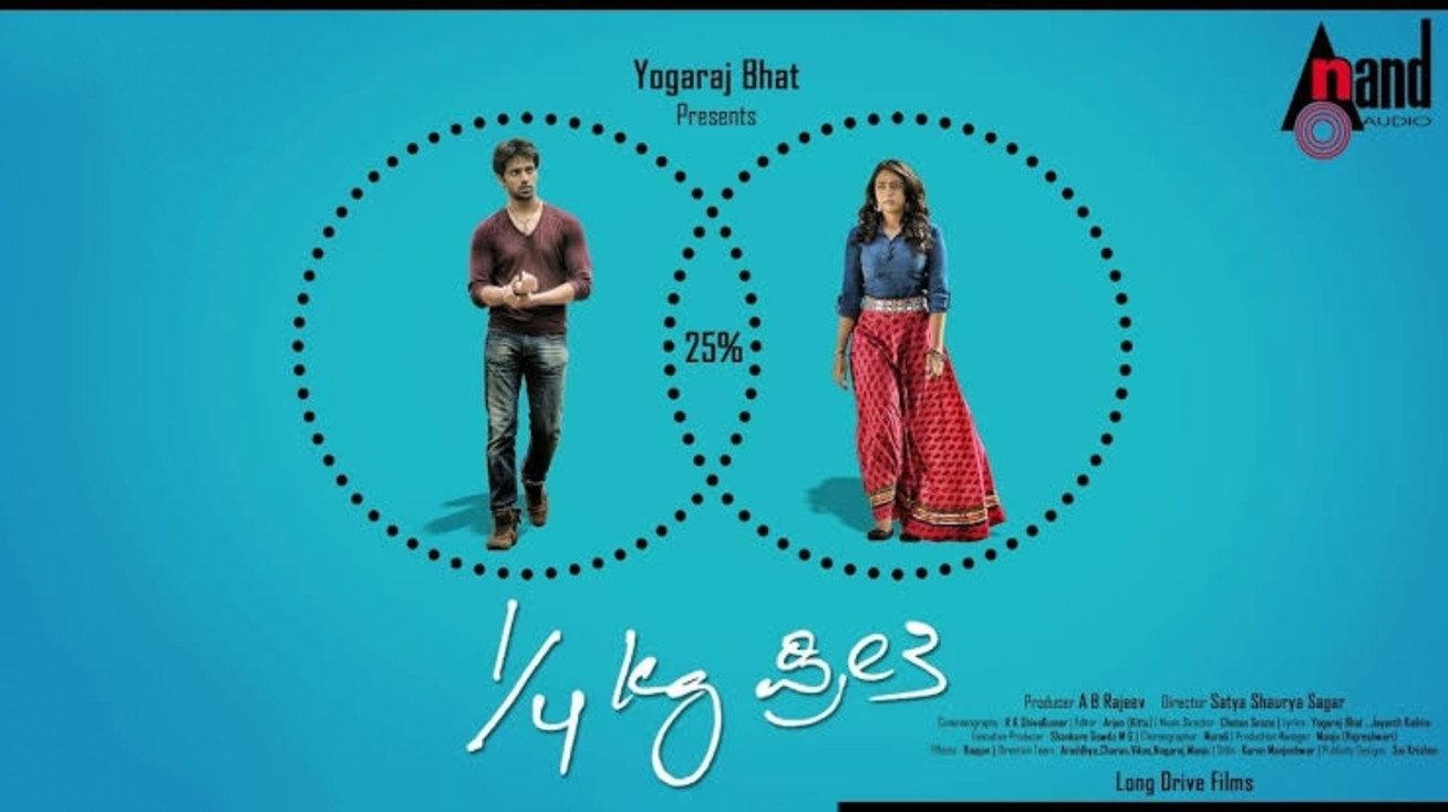 Kaal Kg Preethi 2017 movie scene