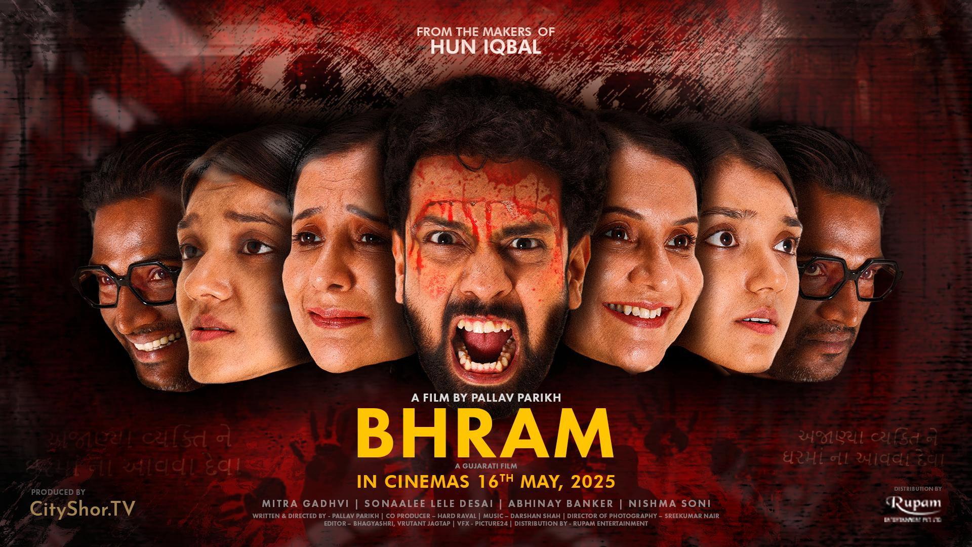 Bhram 2025 movie scene