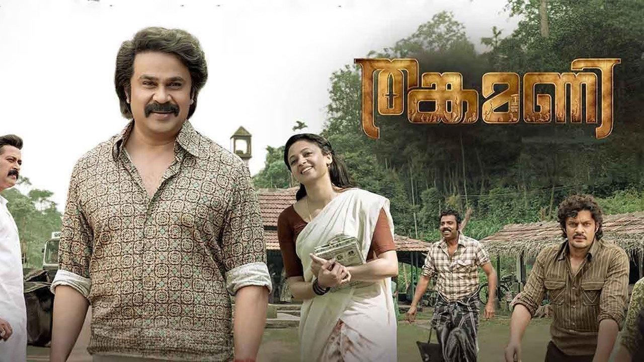 Thankamani 2024 movie scene