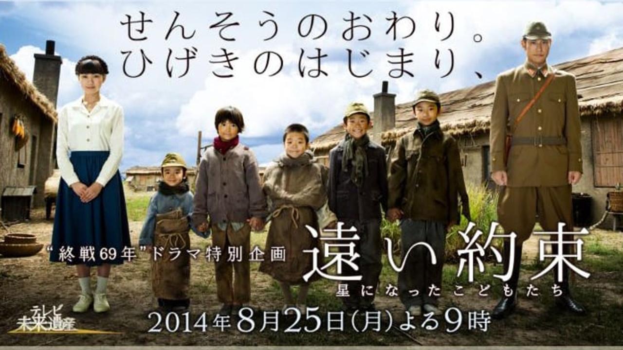 A Far Promise 2014 movie scene