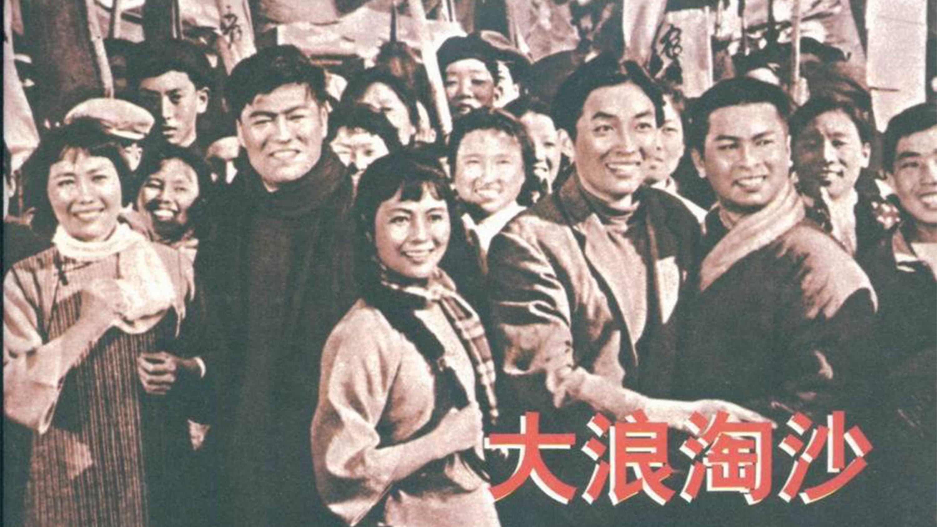 Gold and Sand 1966 movie scene