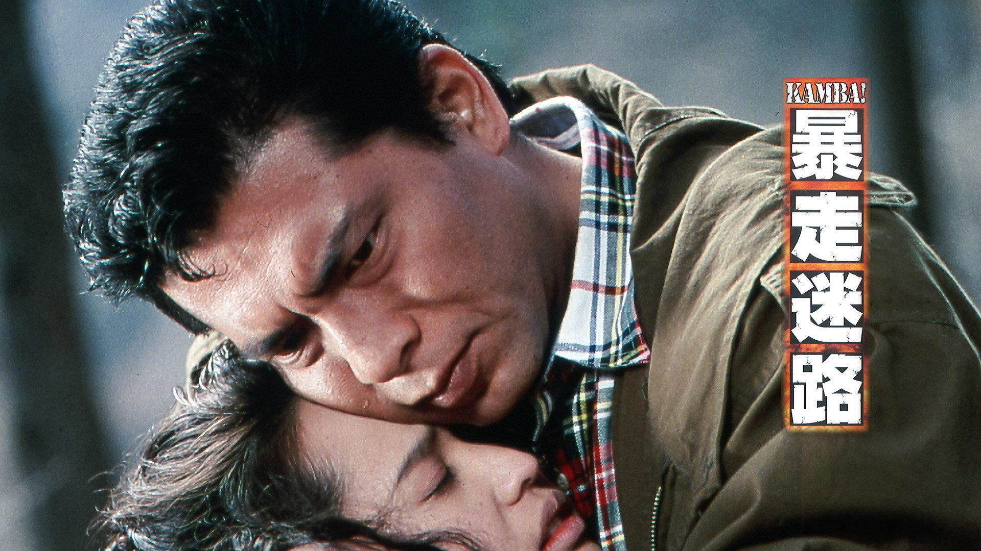 Kamba, the Runner 1992 movie scene