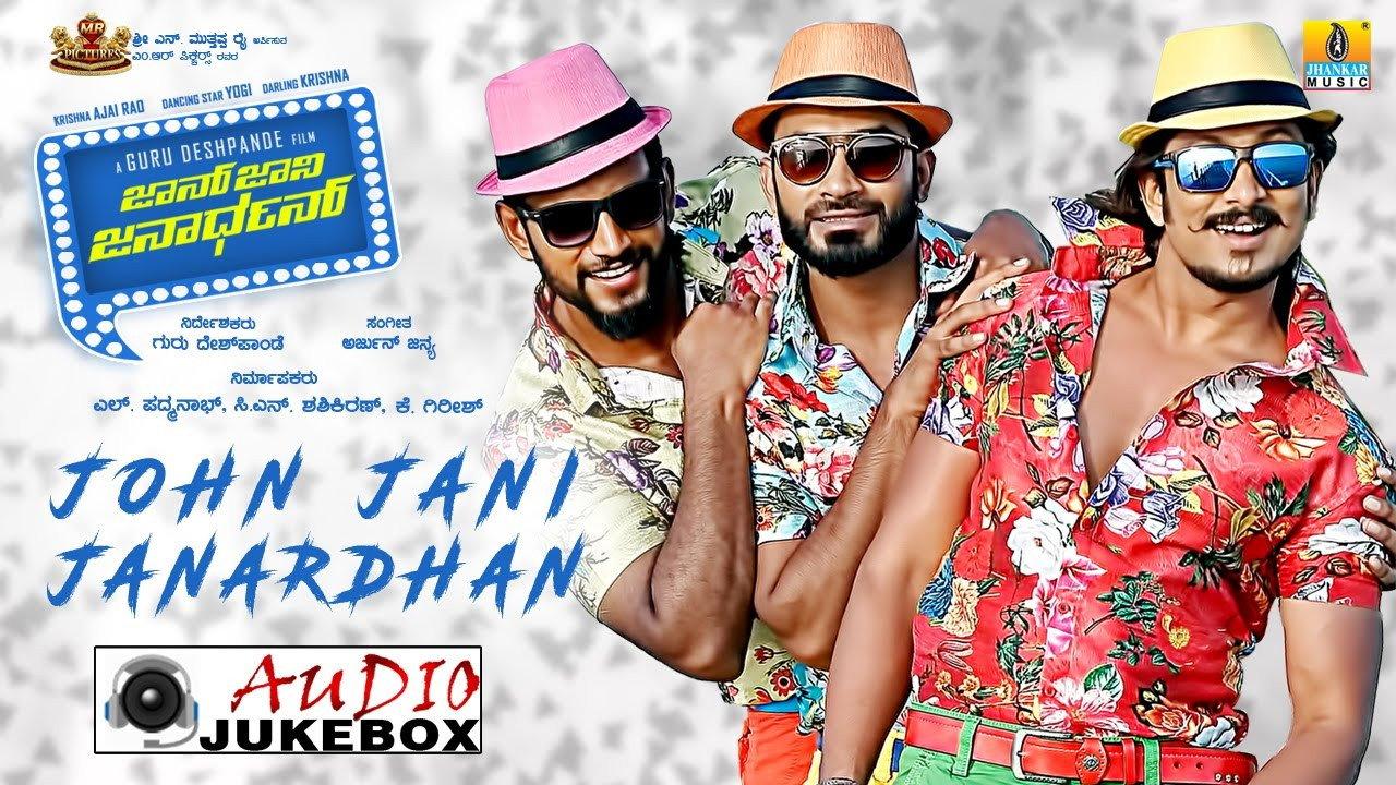 John Jani Janardhan 2016 movie scene