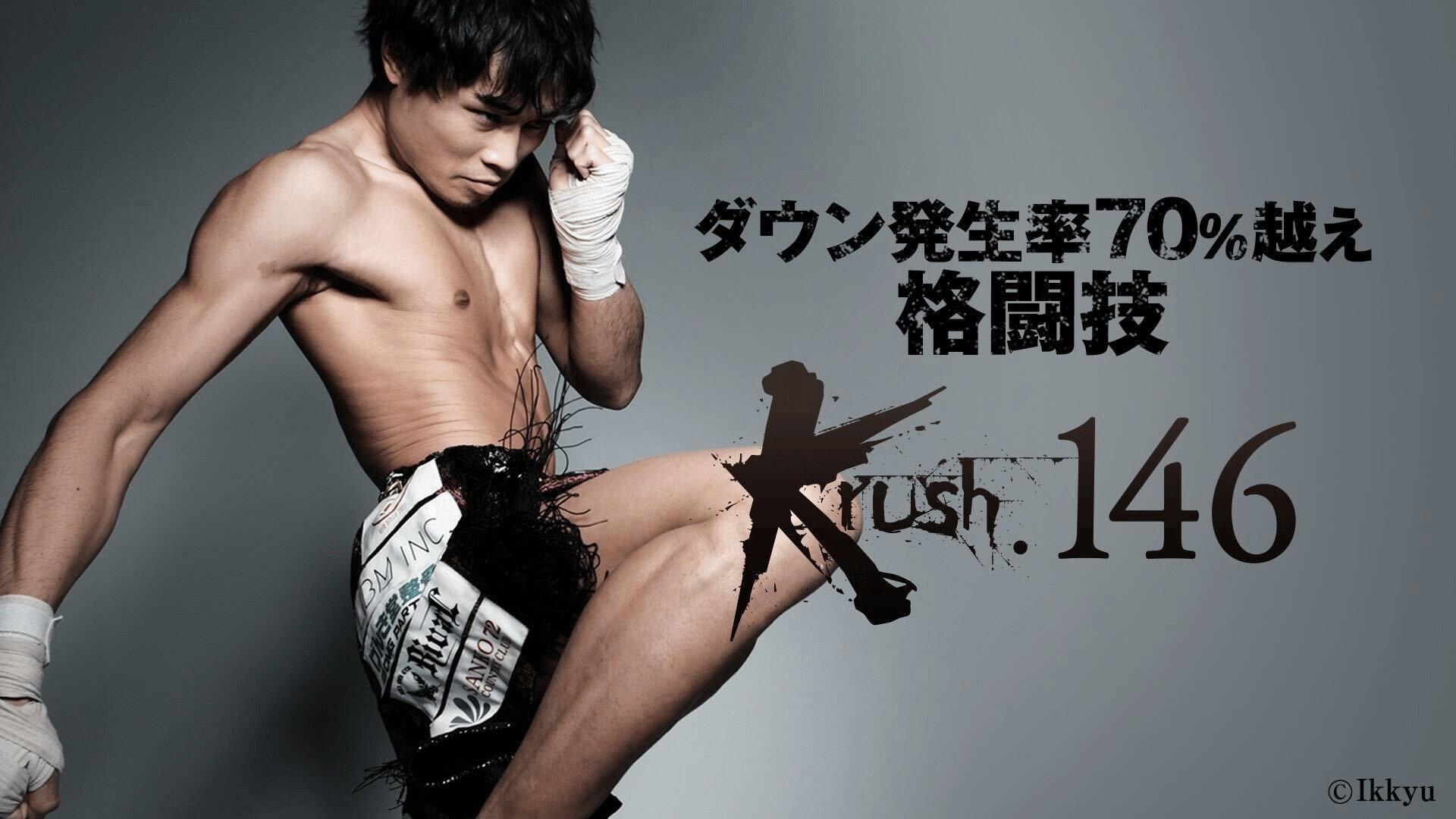 Krush 146 2023 movie scene
