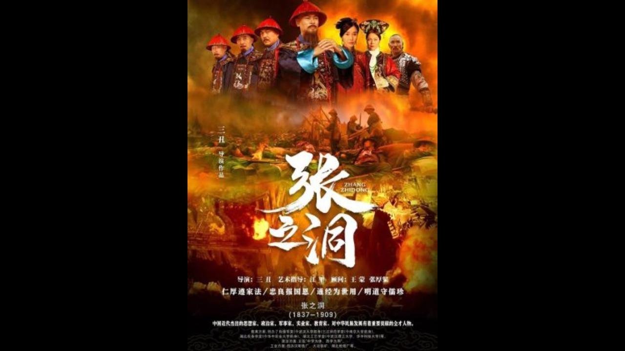 Zhang Zhi Dong 2022 movie scene