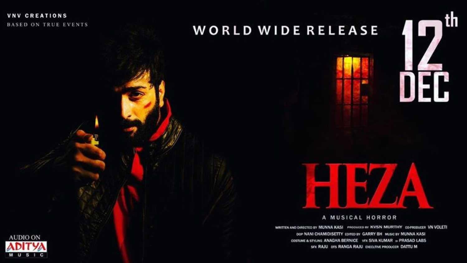 Heza 2019 movie scene
