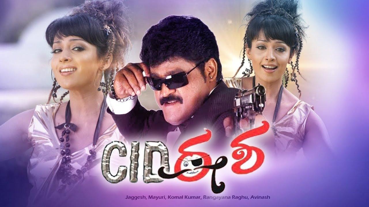 CID Eesha 2013 movie scene