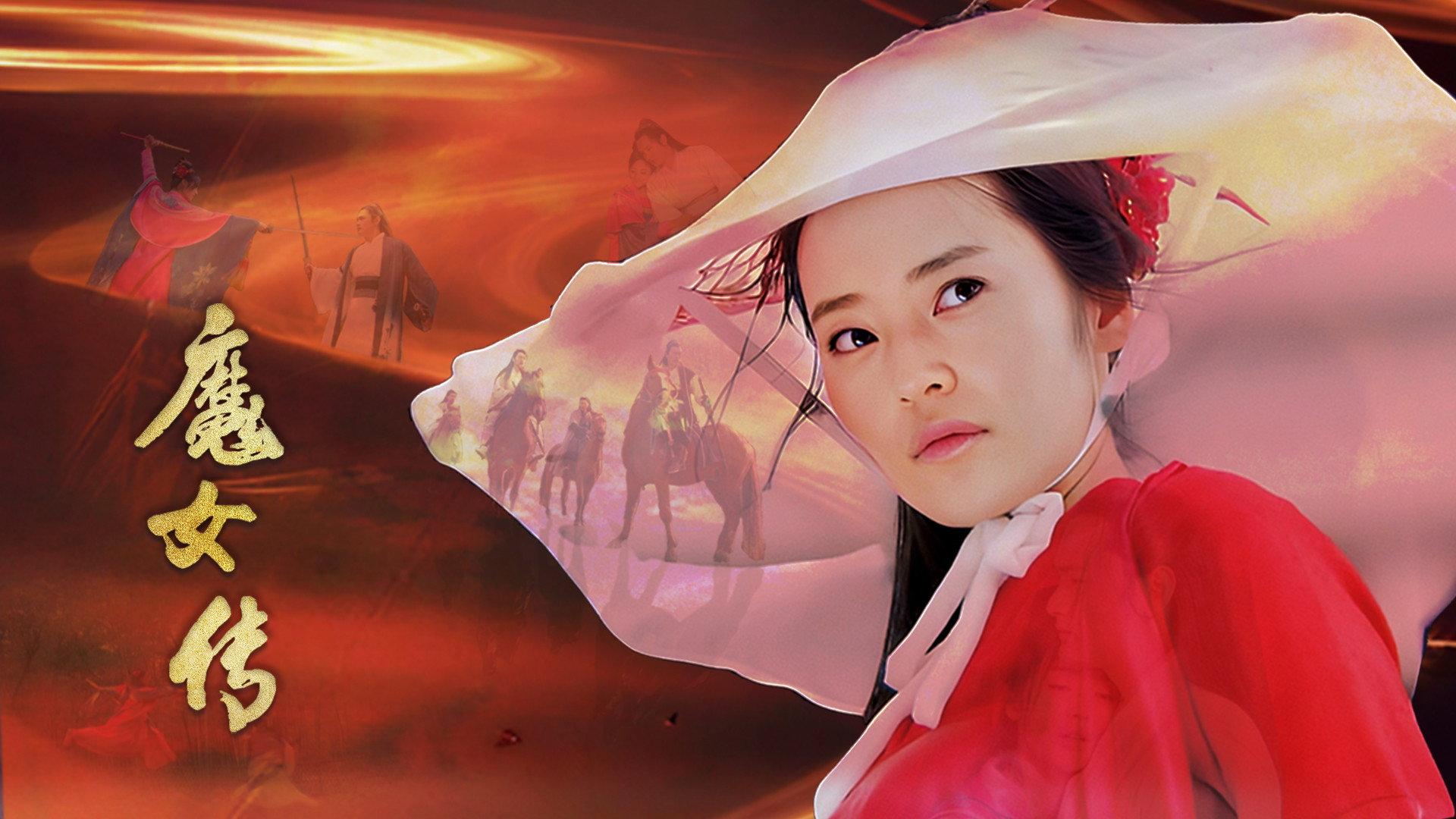 Witch Legend 2025 movie scene