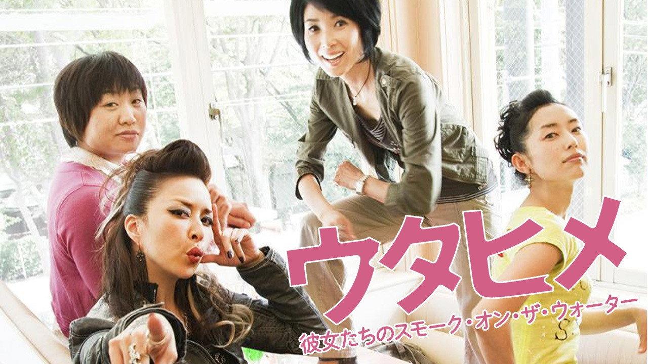 Rock'n'Roll Housewives 2012 movie scene