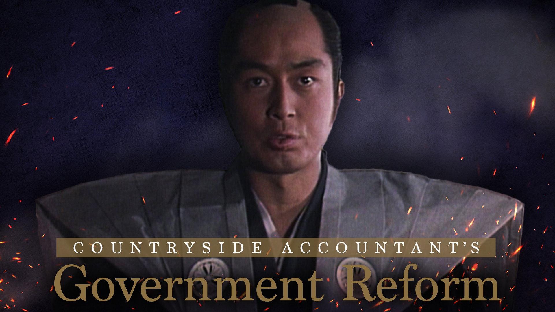 Countryside Accountant's Government Reform 1987 movie scene