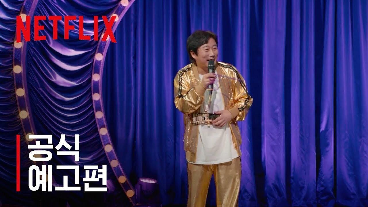 Lee Su-geun: The Sense Coach 2021 movie scene