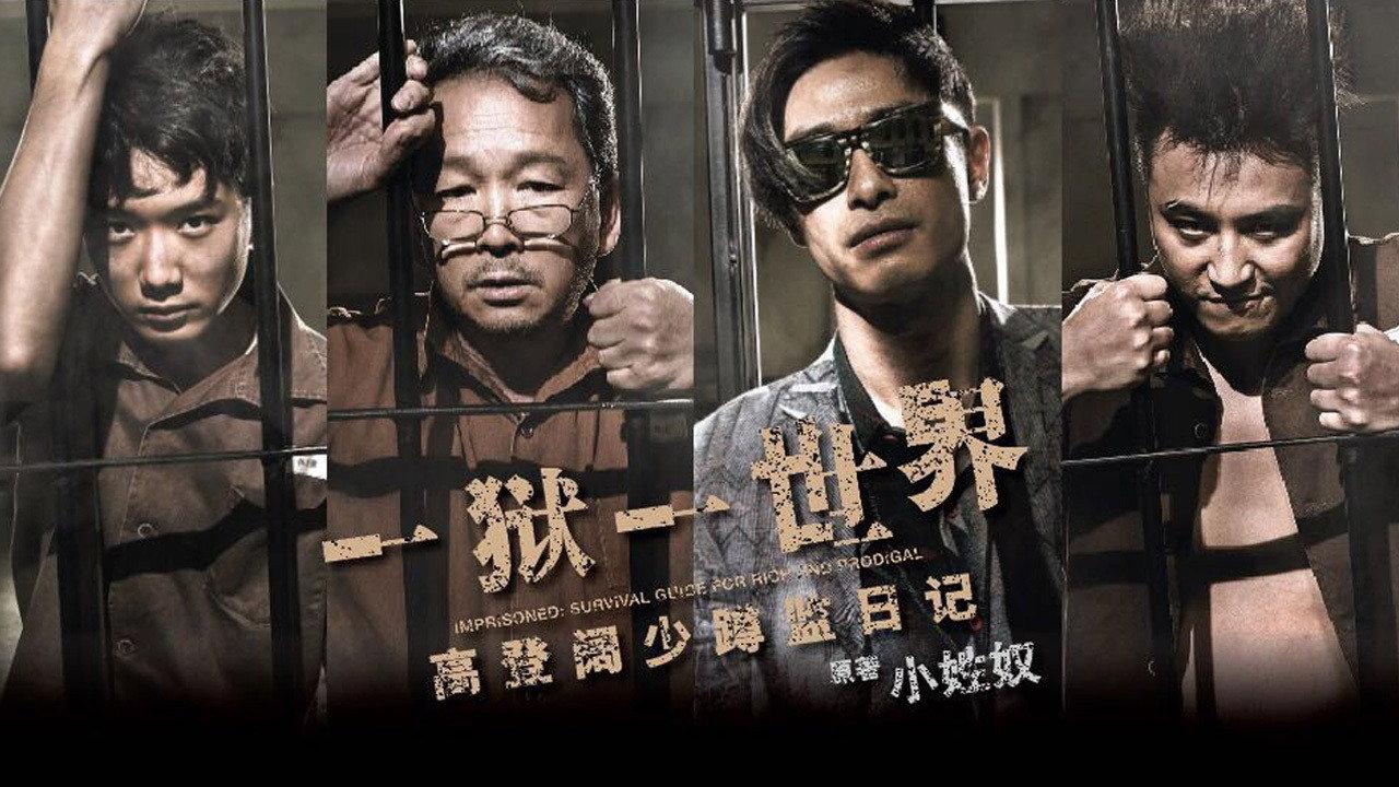 Imprisoned: Survival Guide for Rich and Prodigal 2015 movie scene