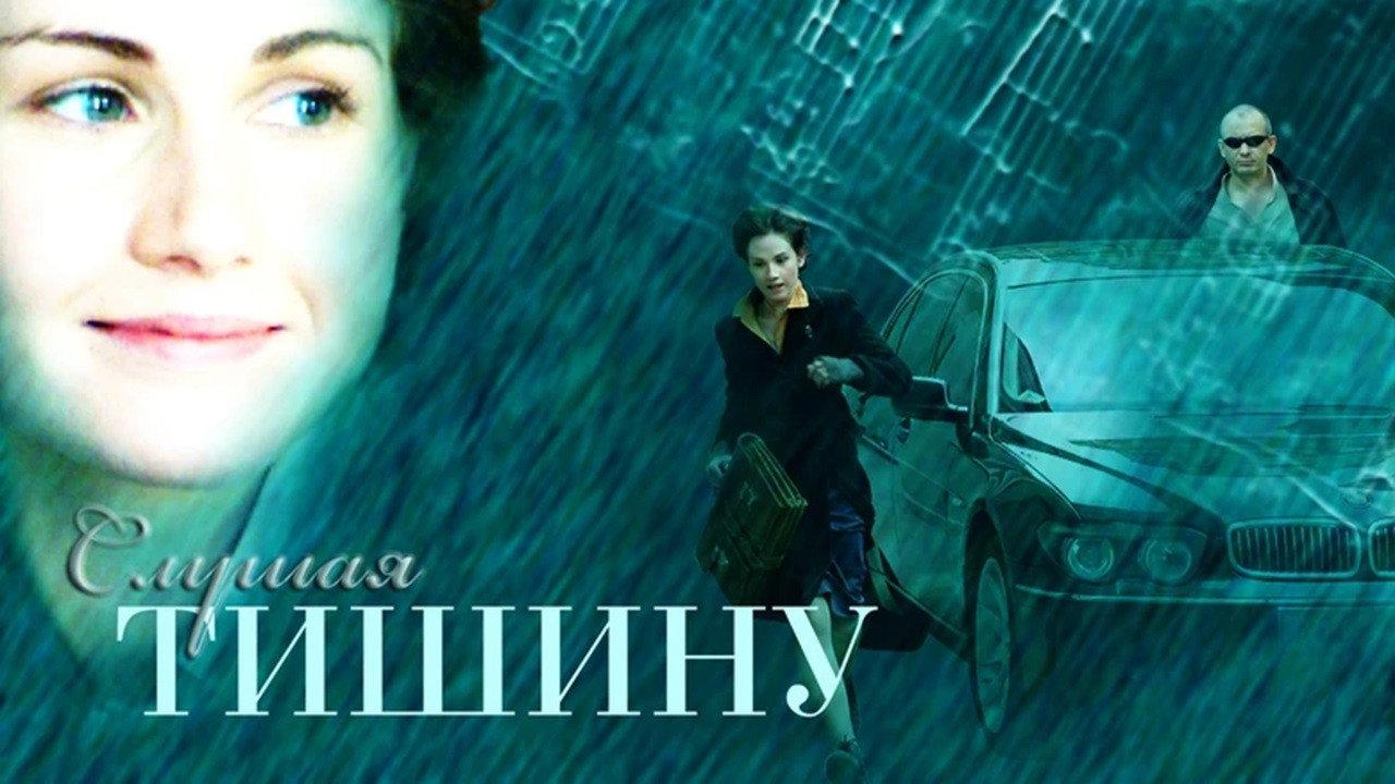 Listening to SIlence 2007 movie scene