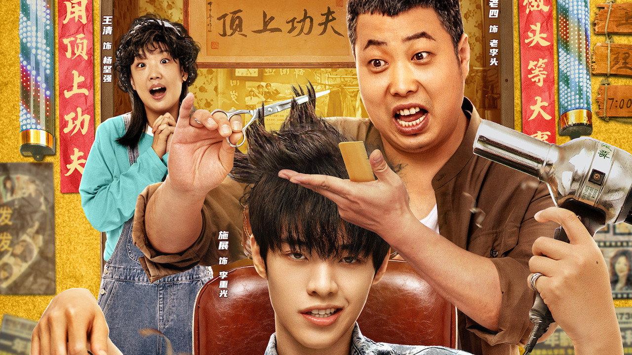 Kung Fu Hairdresser 2022 movie scene