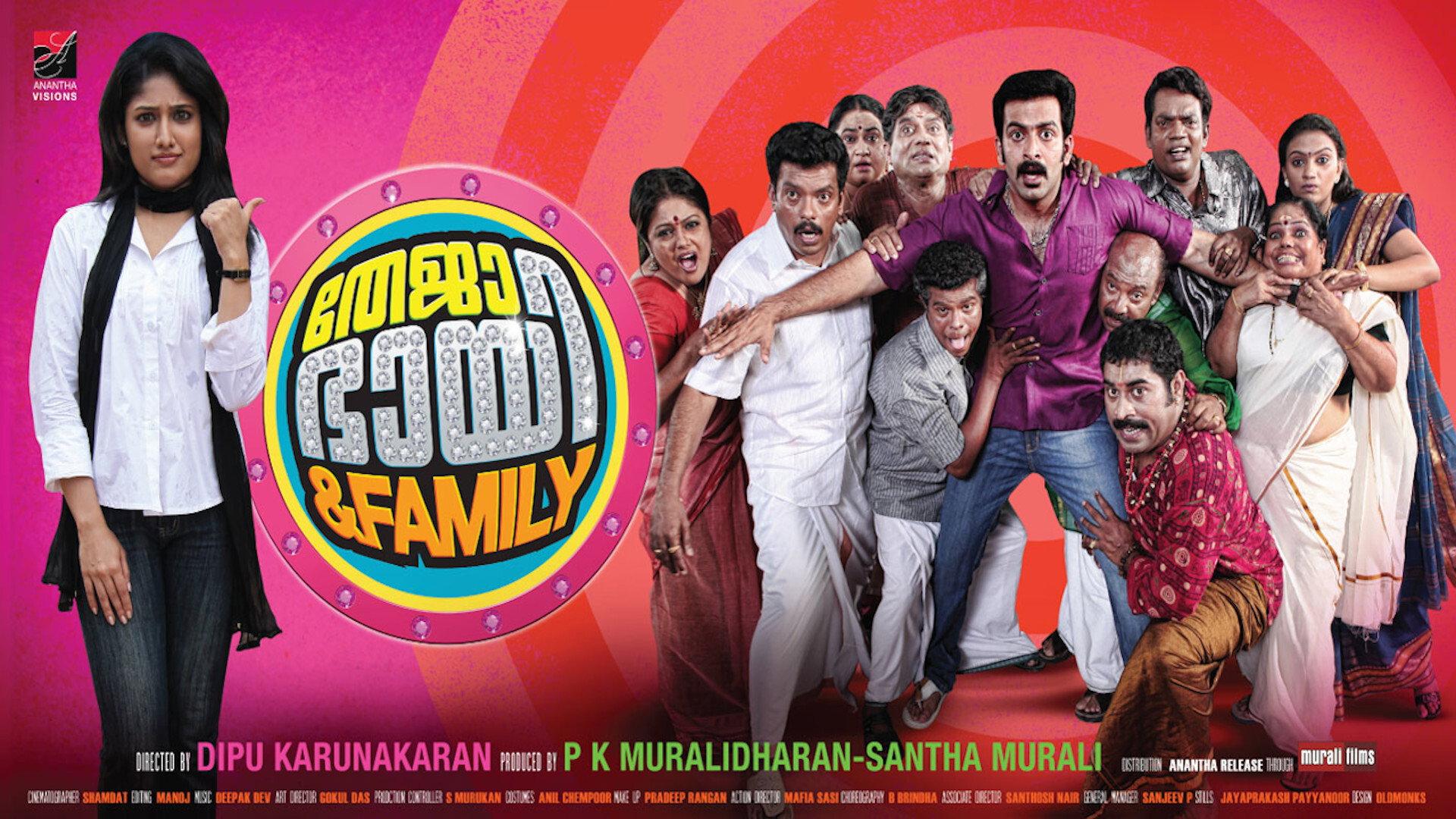 Teja Bhai and Family 2011 movie scene