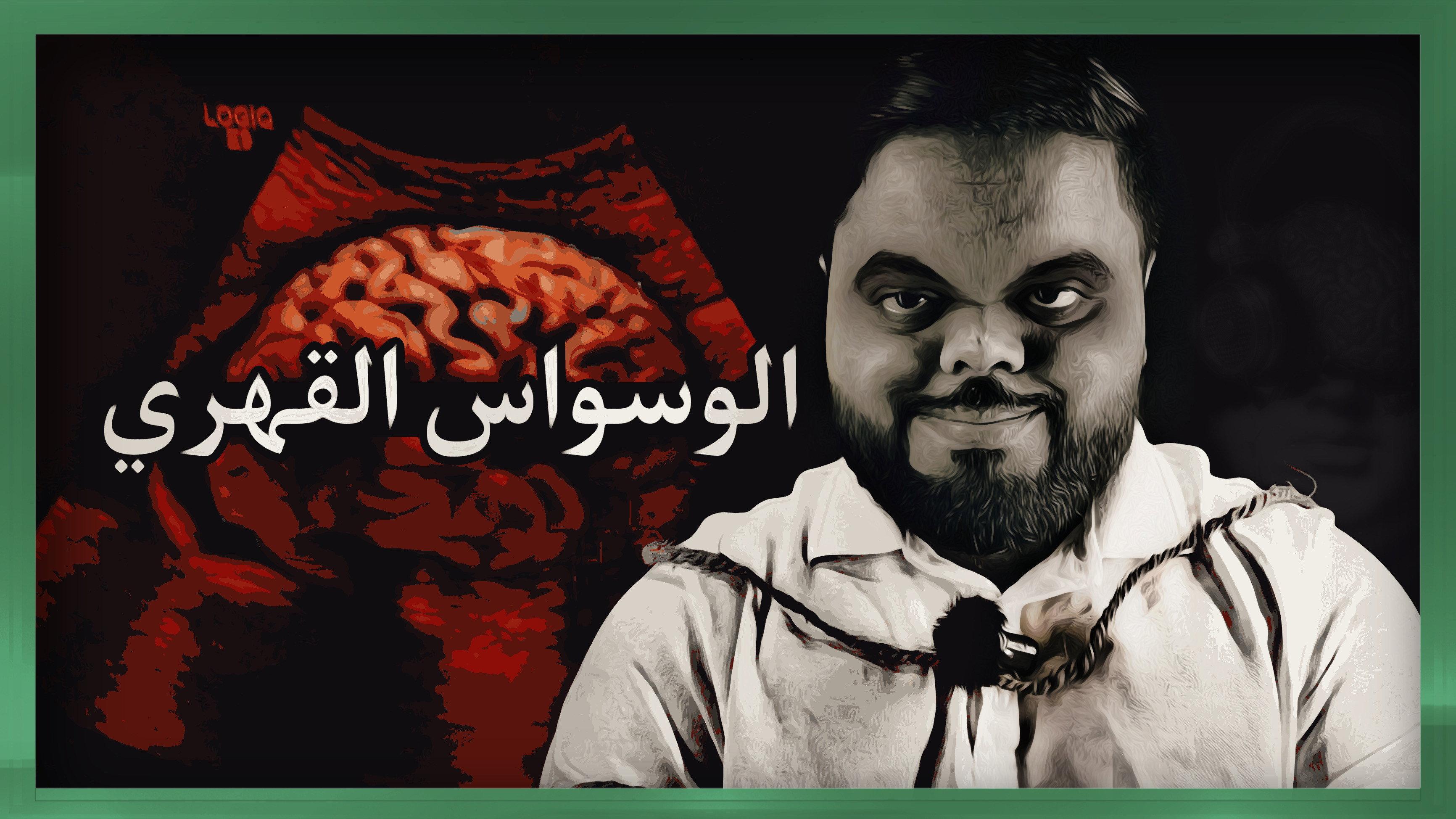 Obsessive-compulsive disorder 2024 movie scene