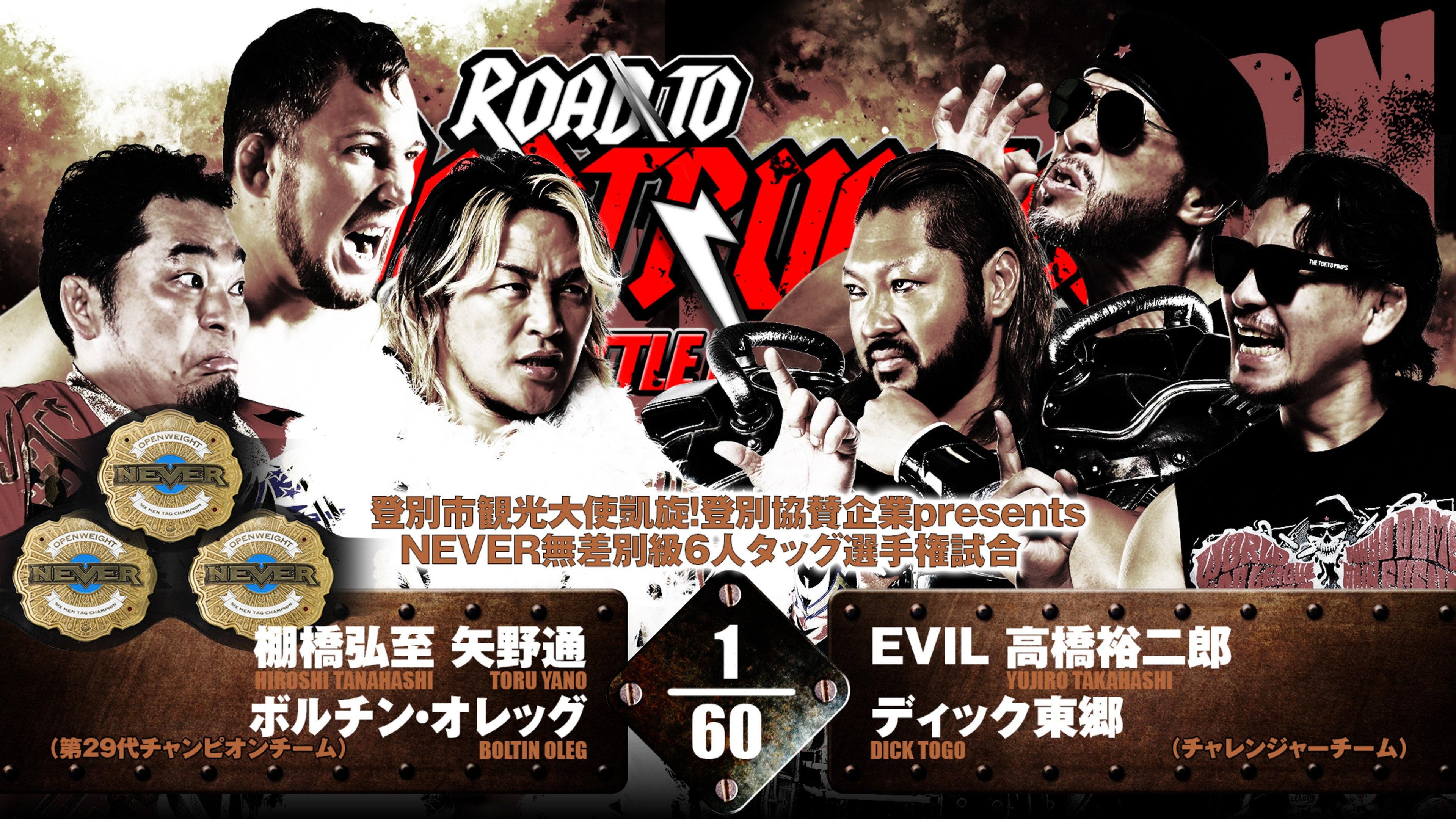NJPW Road to Destruction 2024: Day 5 2024 movie scene