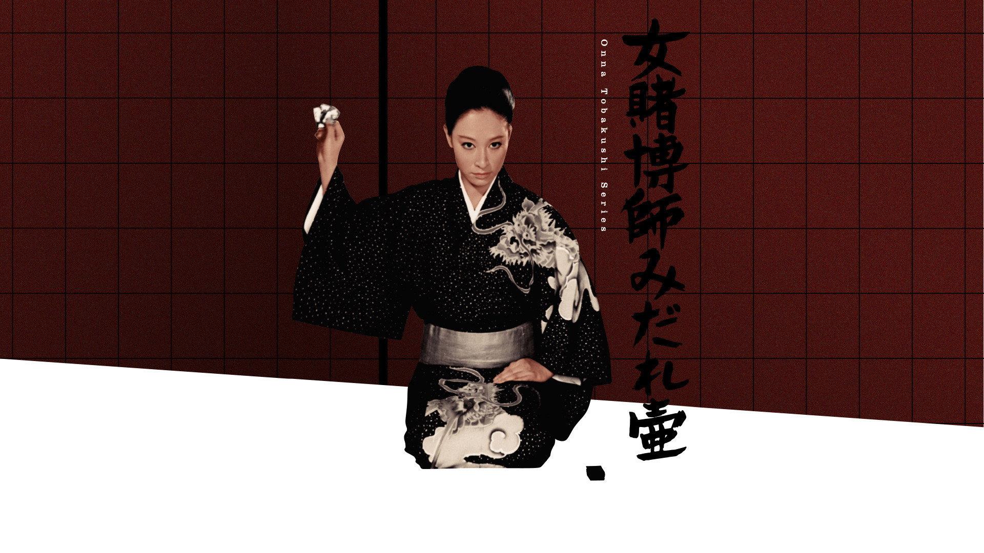 The Woman Gambler's Supplication 1968 movie scene