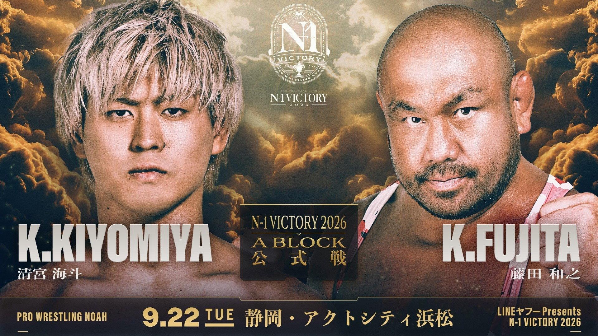 NOAH N-1 Victory 2026 ~ Day 8 2026 movie scene
