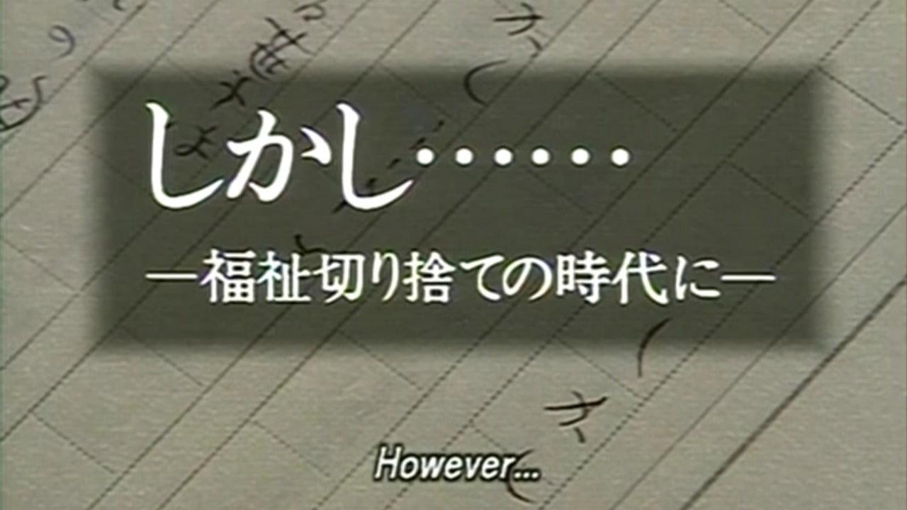 However... 1991 movie scene
