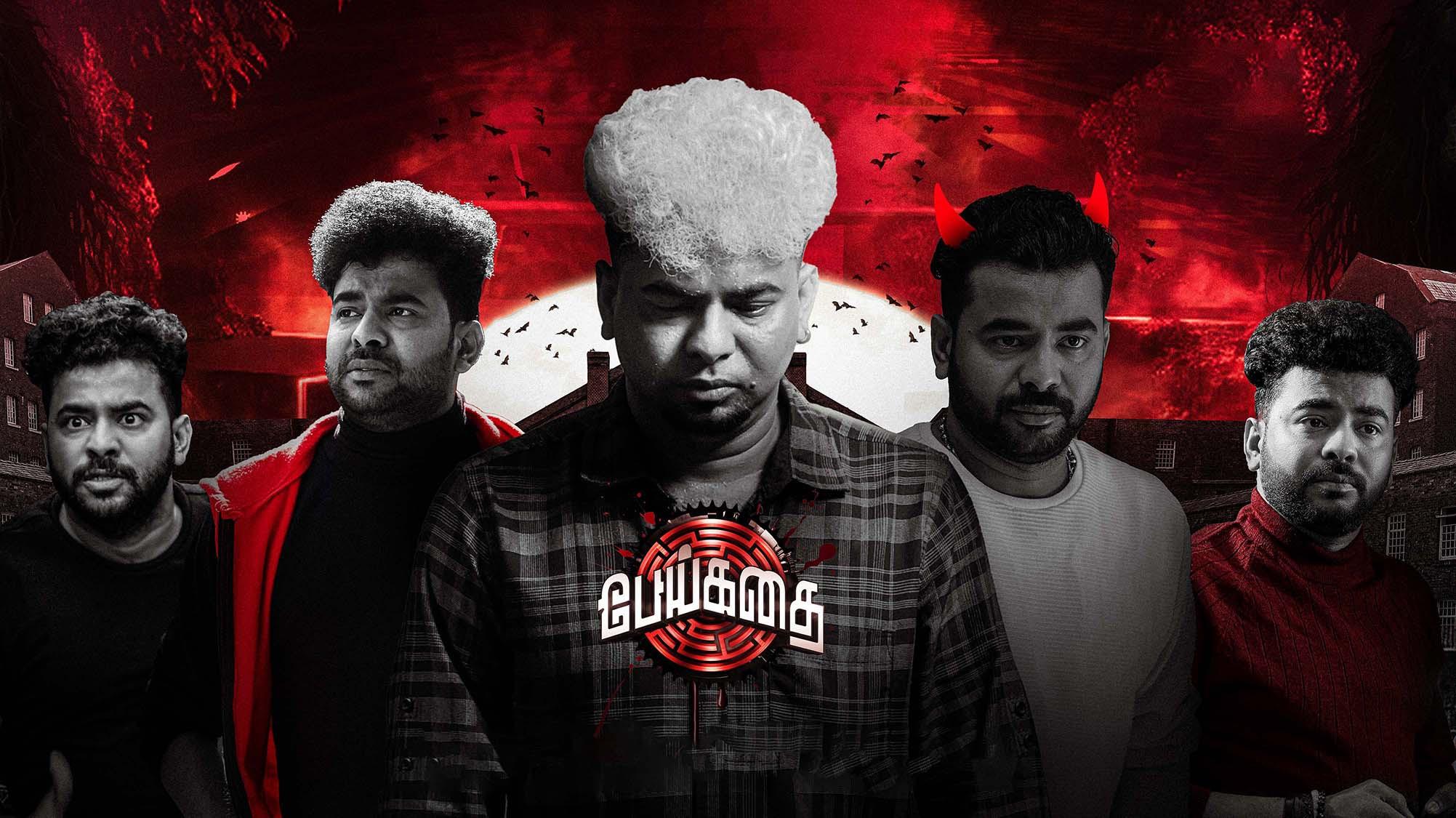 Pei Kathai 2025 movie scene