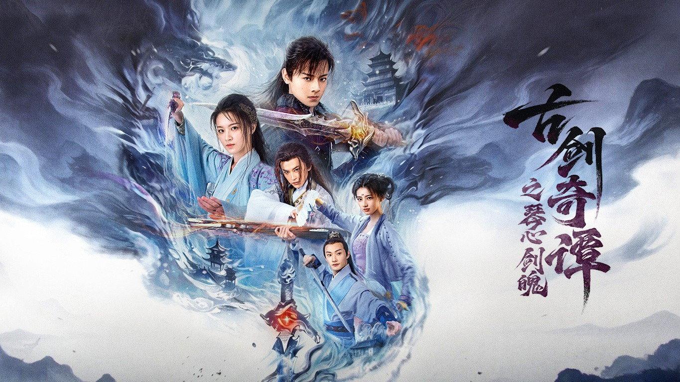 Swords of Legends: Doomsday 2026 movie scene