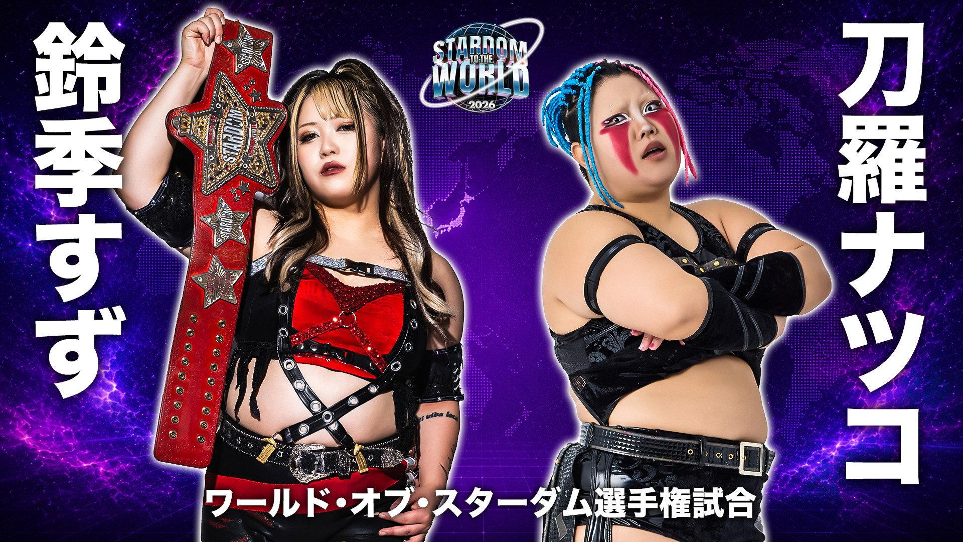 Stardom to the World 2026 2026 movie scene