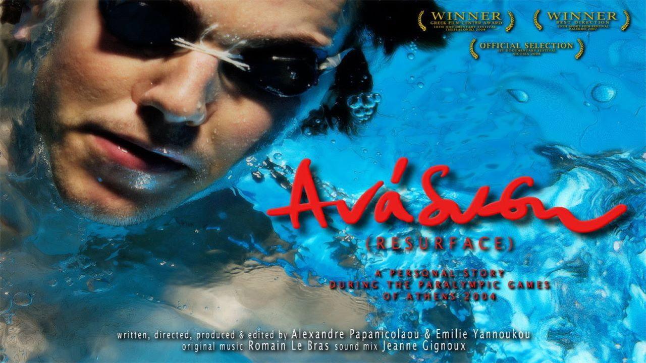 Resurface 2007 movie scene
