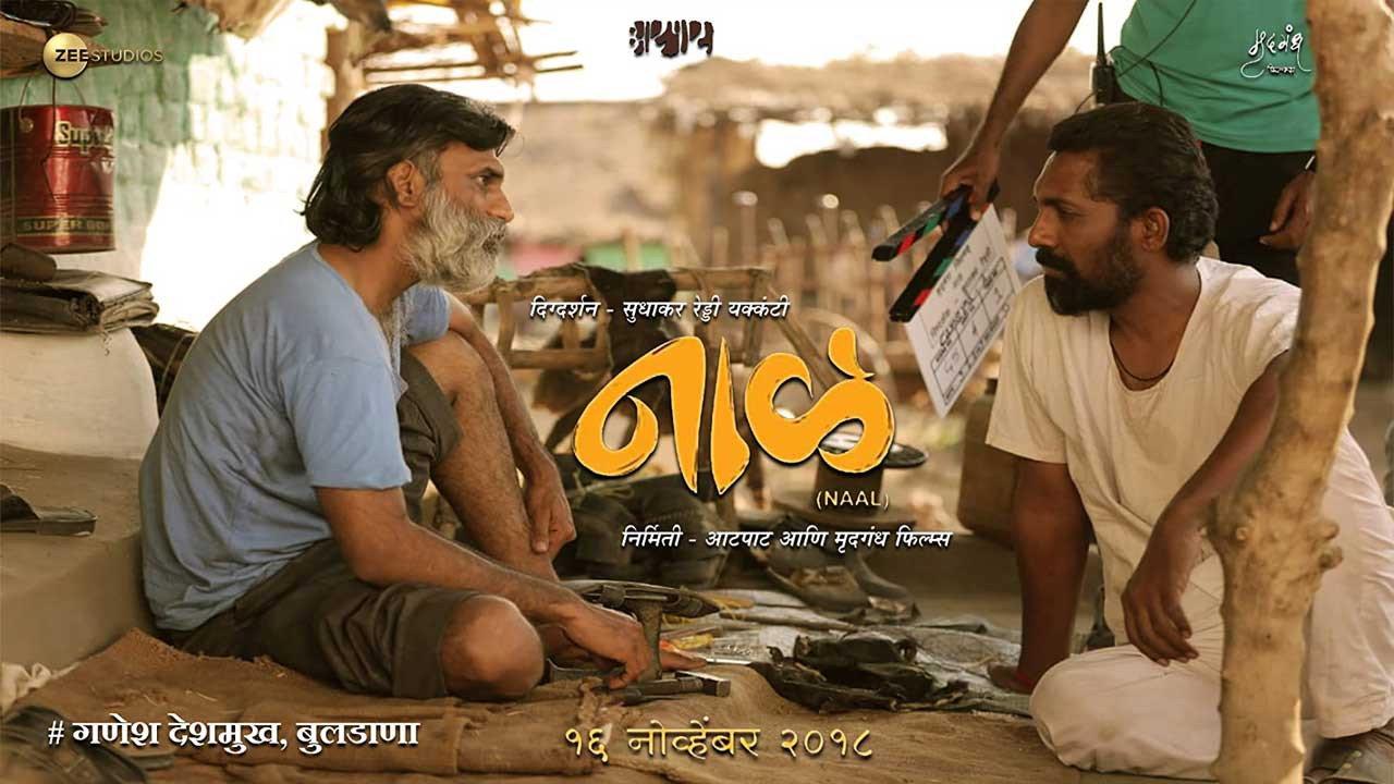 Naal 2018 movie scene