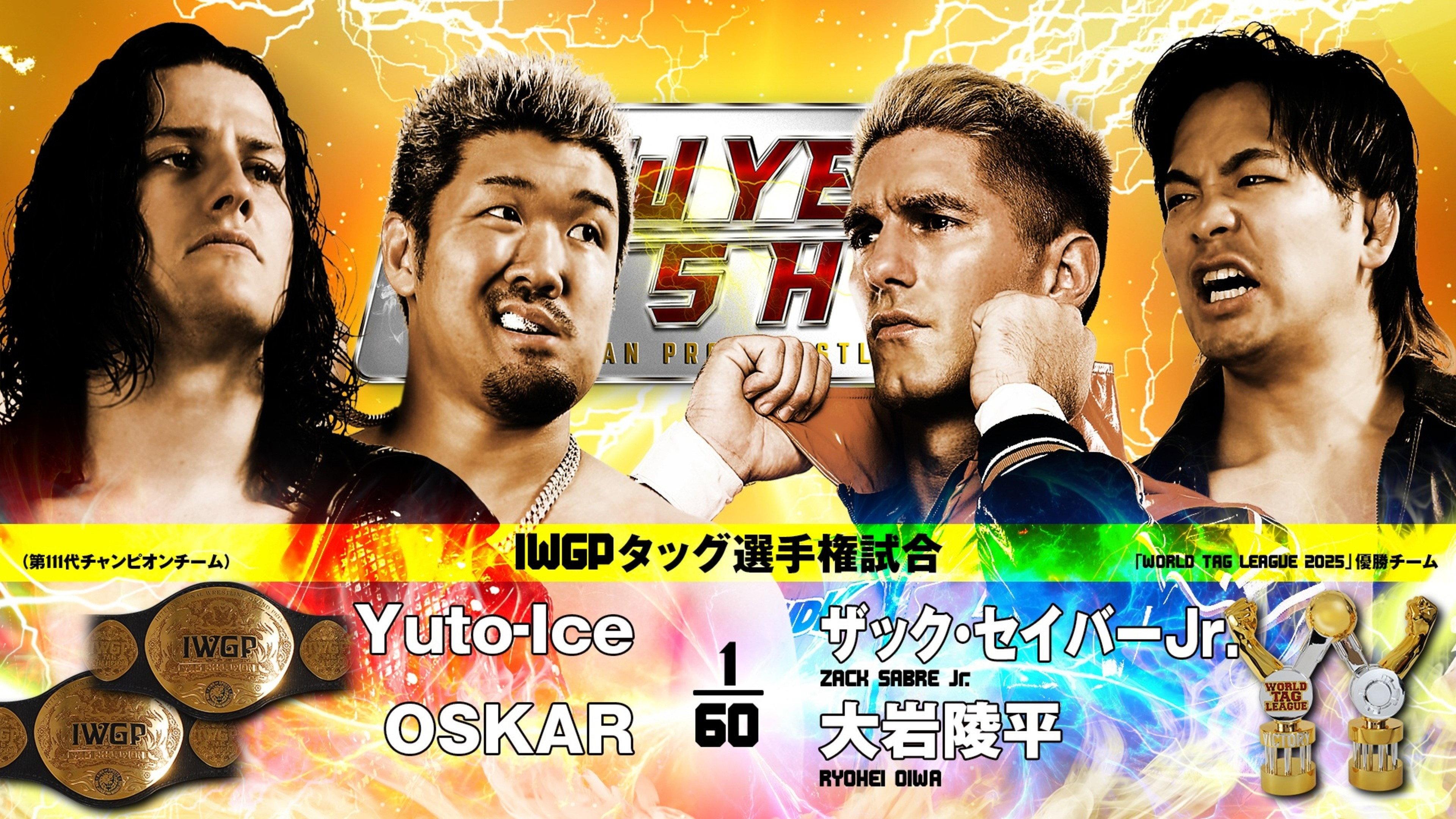 NJPW New Year Dash !! 2026 2026 movie scene