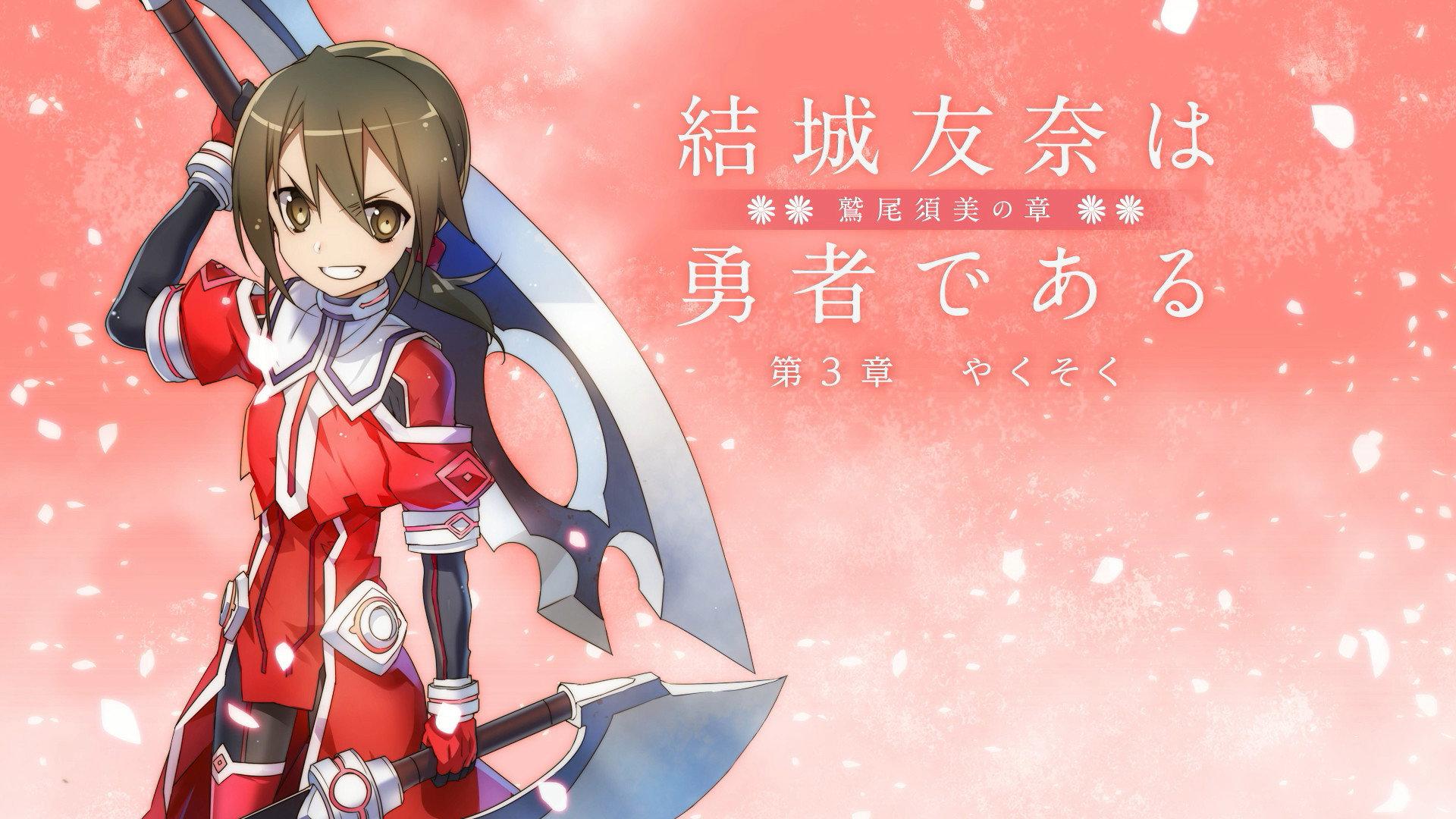 Yuuki Yuuna is a Hero: Washio Sumi's Chapter 3 - Promise 2017 movie scene