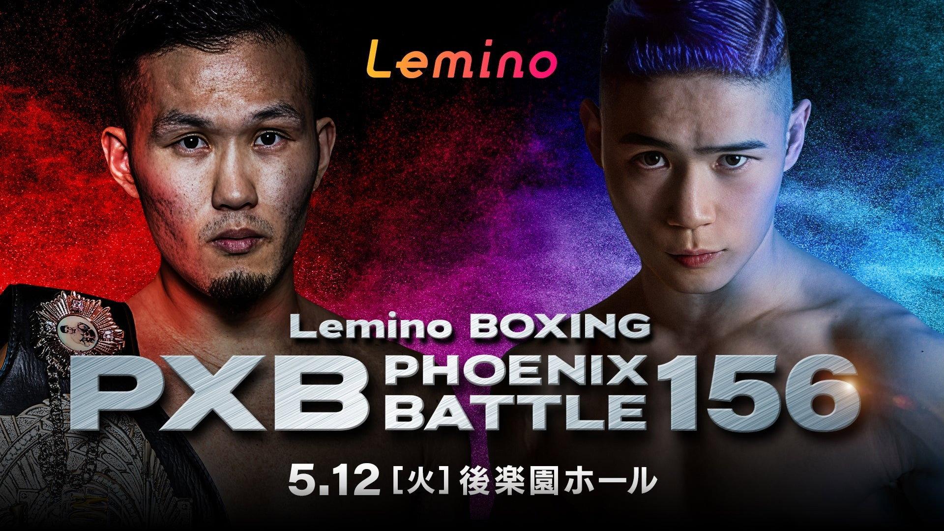 Lemino BOXING PHOENIX BATTLE 156 2026 movie scene