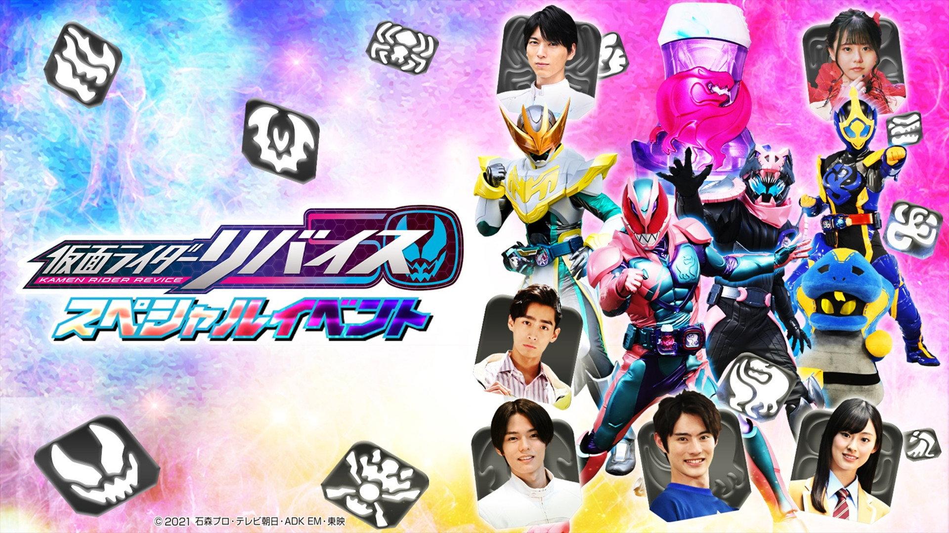 Kamen Rider Revice: Special Event 2022 movie scene