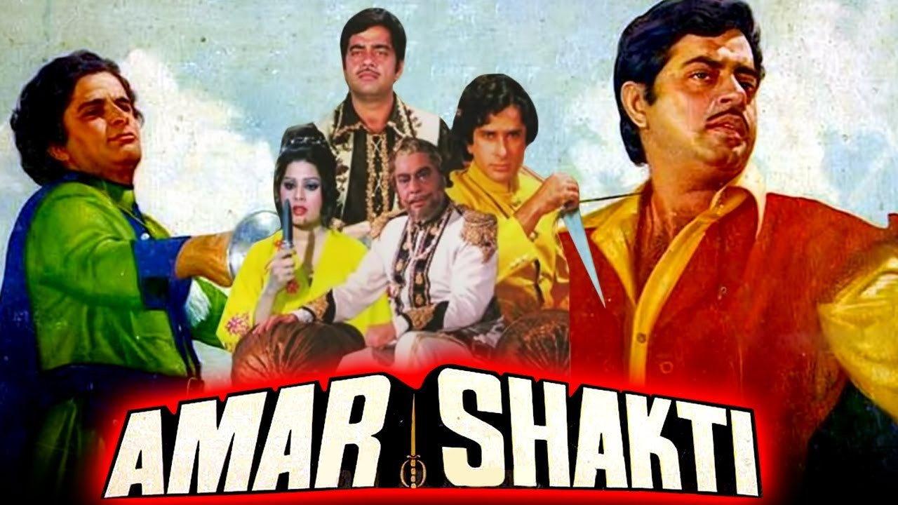 Amar Shakti 1978 movie scene