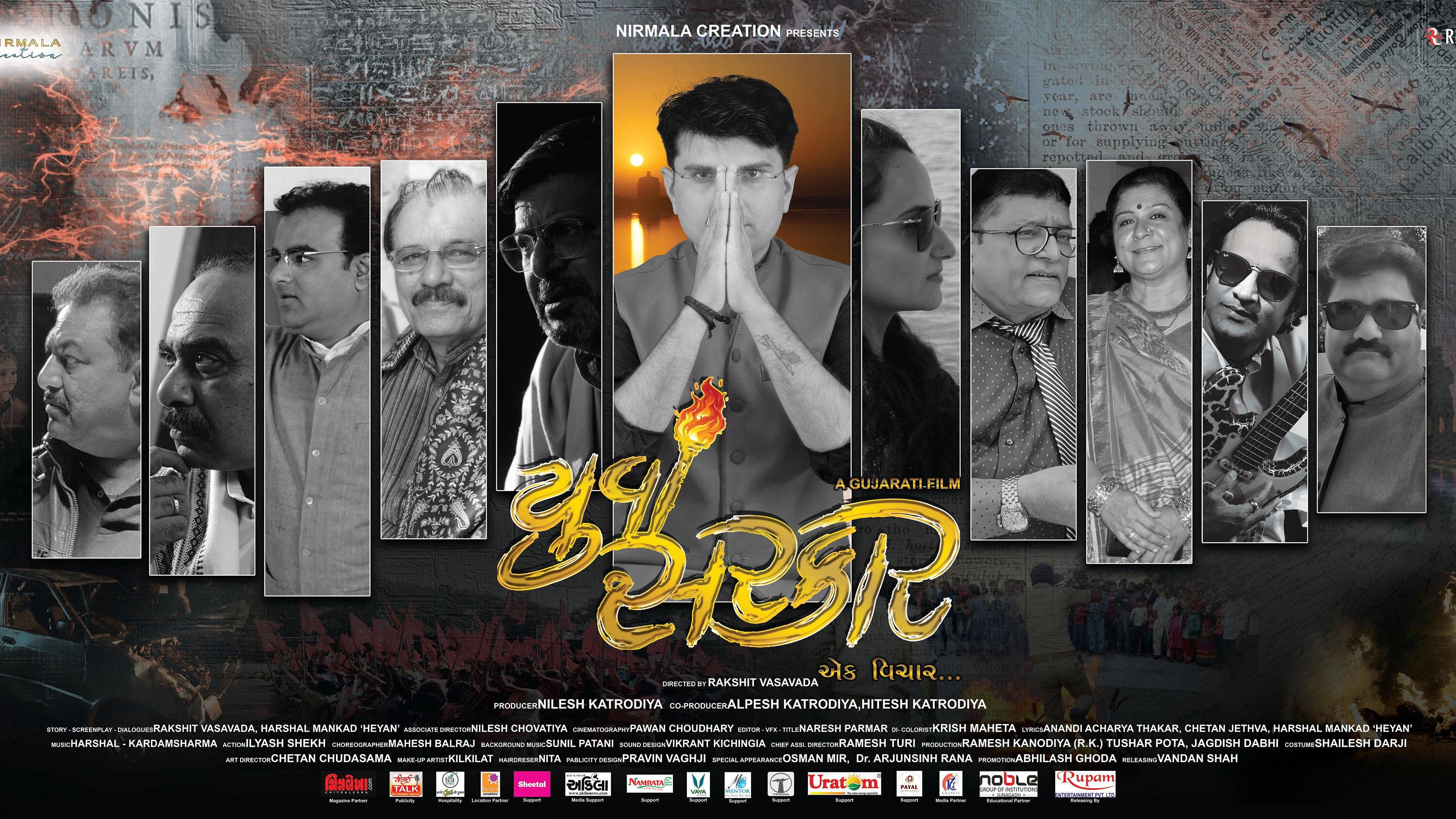 Yuva Sarkar 2020 movie scene