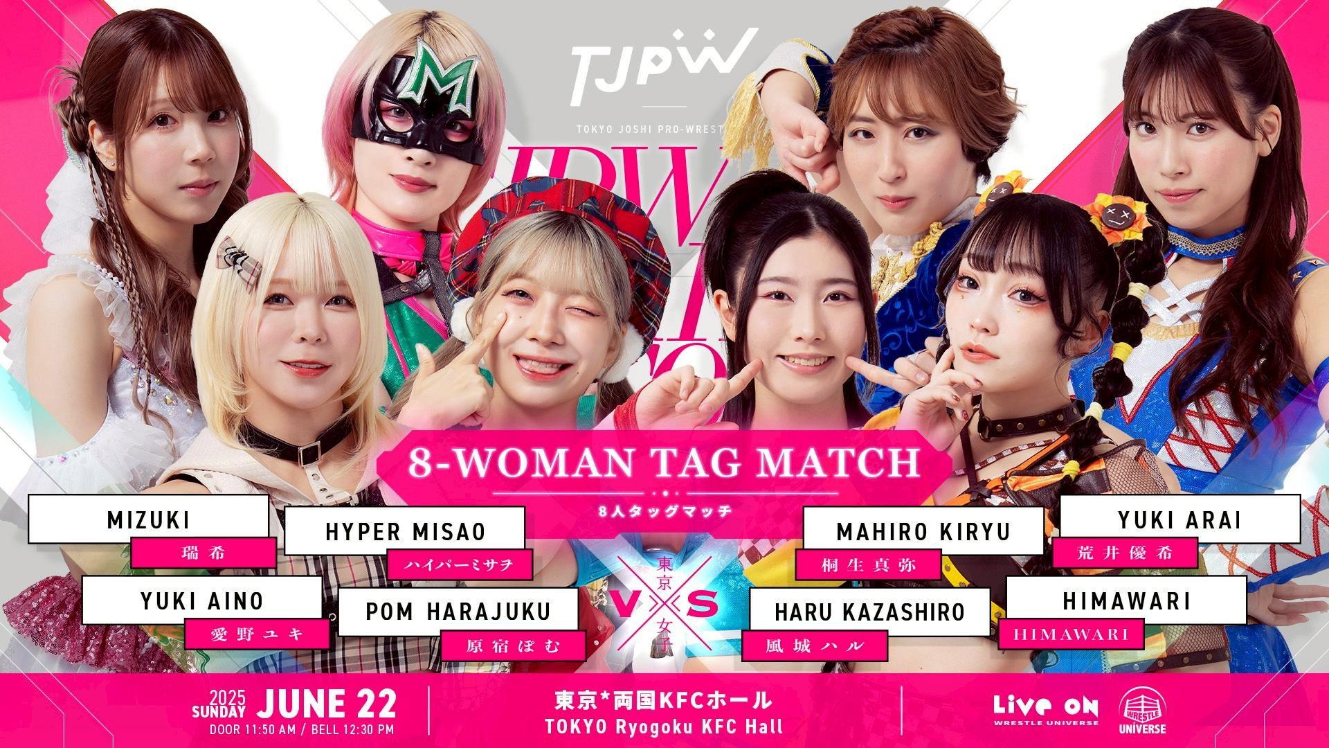 TJPW Spring Tour 2025 Final 2025 movie scene