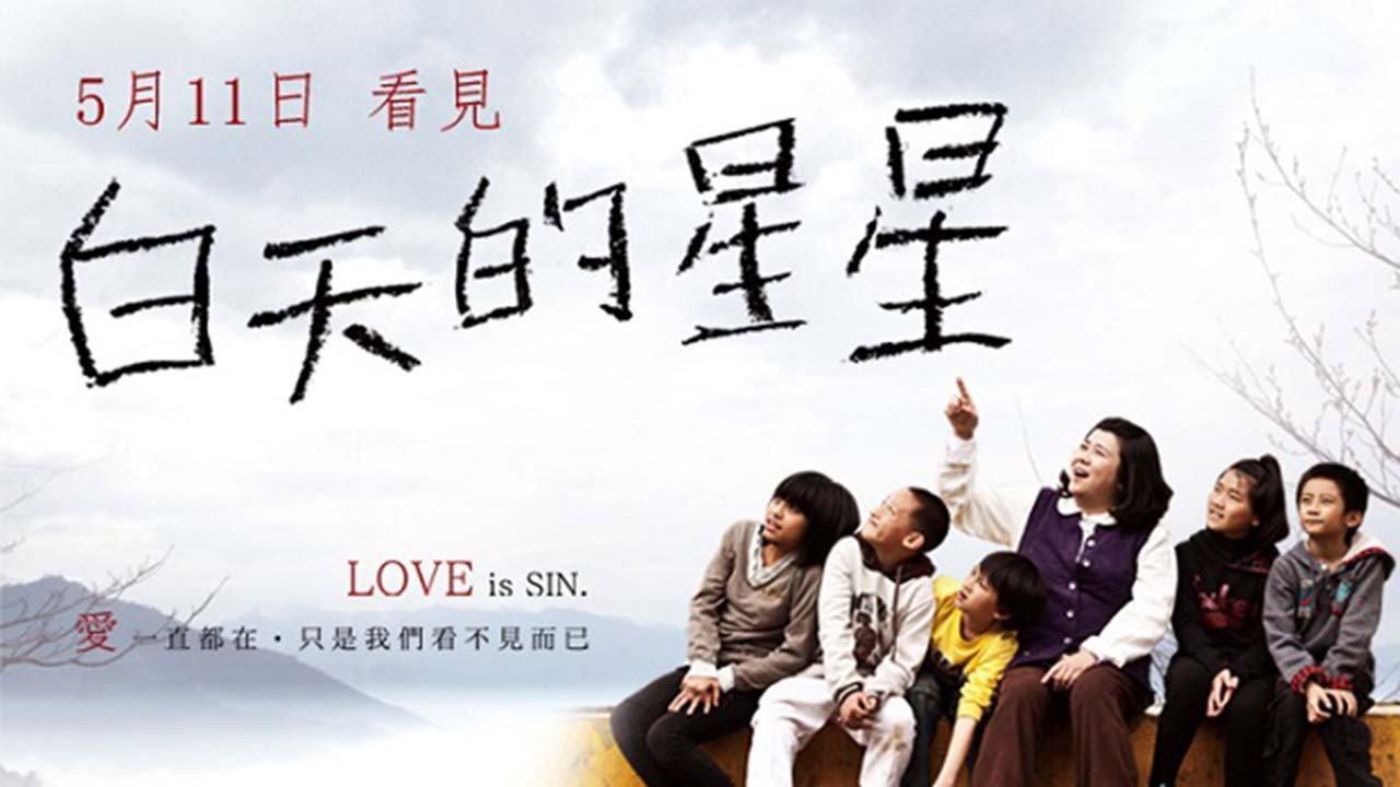 Love Is Sin 2012 movie scene