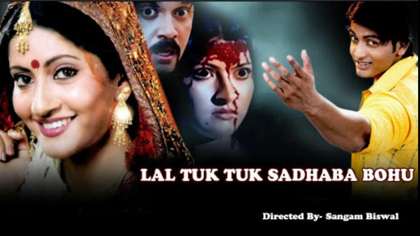 Lal Tuku Tuku Sadhaba Bahu 2007 movie scene