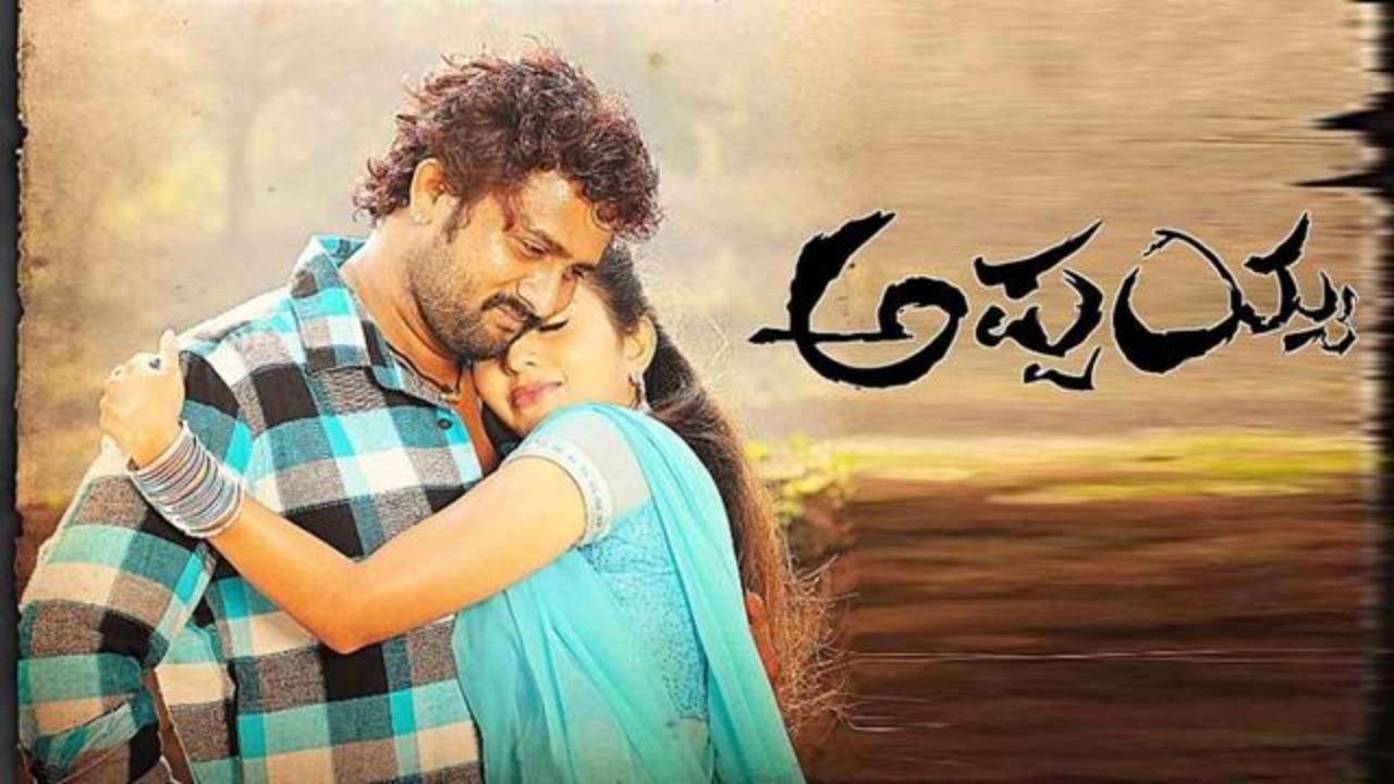 Appayya 2013 movie scene
