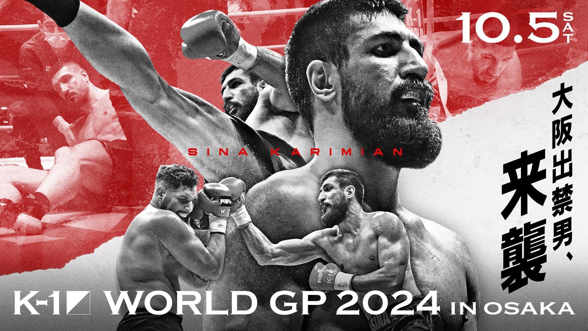 K-1 WORLD GP 2024 in OSAKA 2024 movie scene