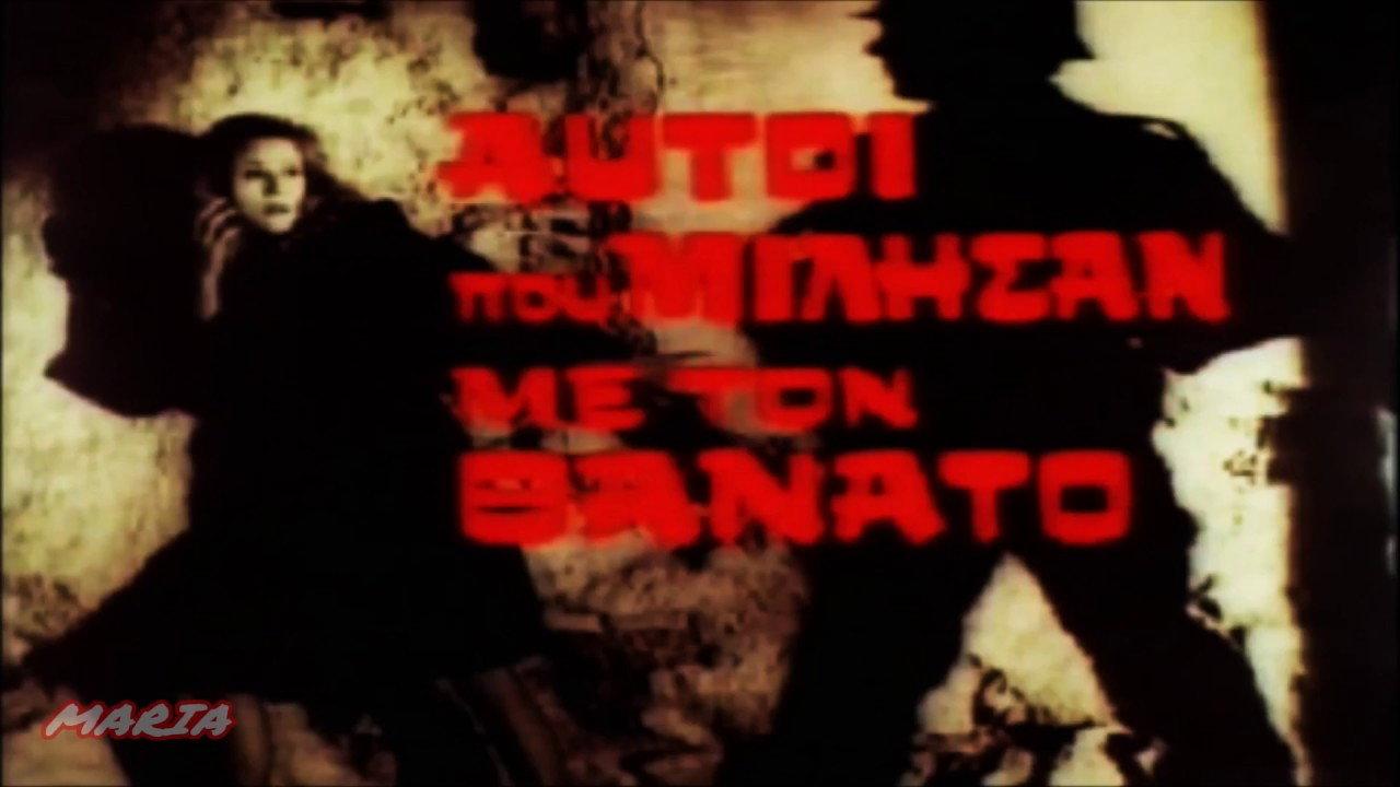 Face to Face with Death 1970 movie scene