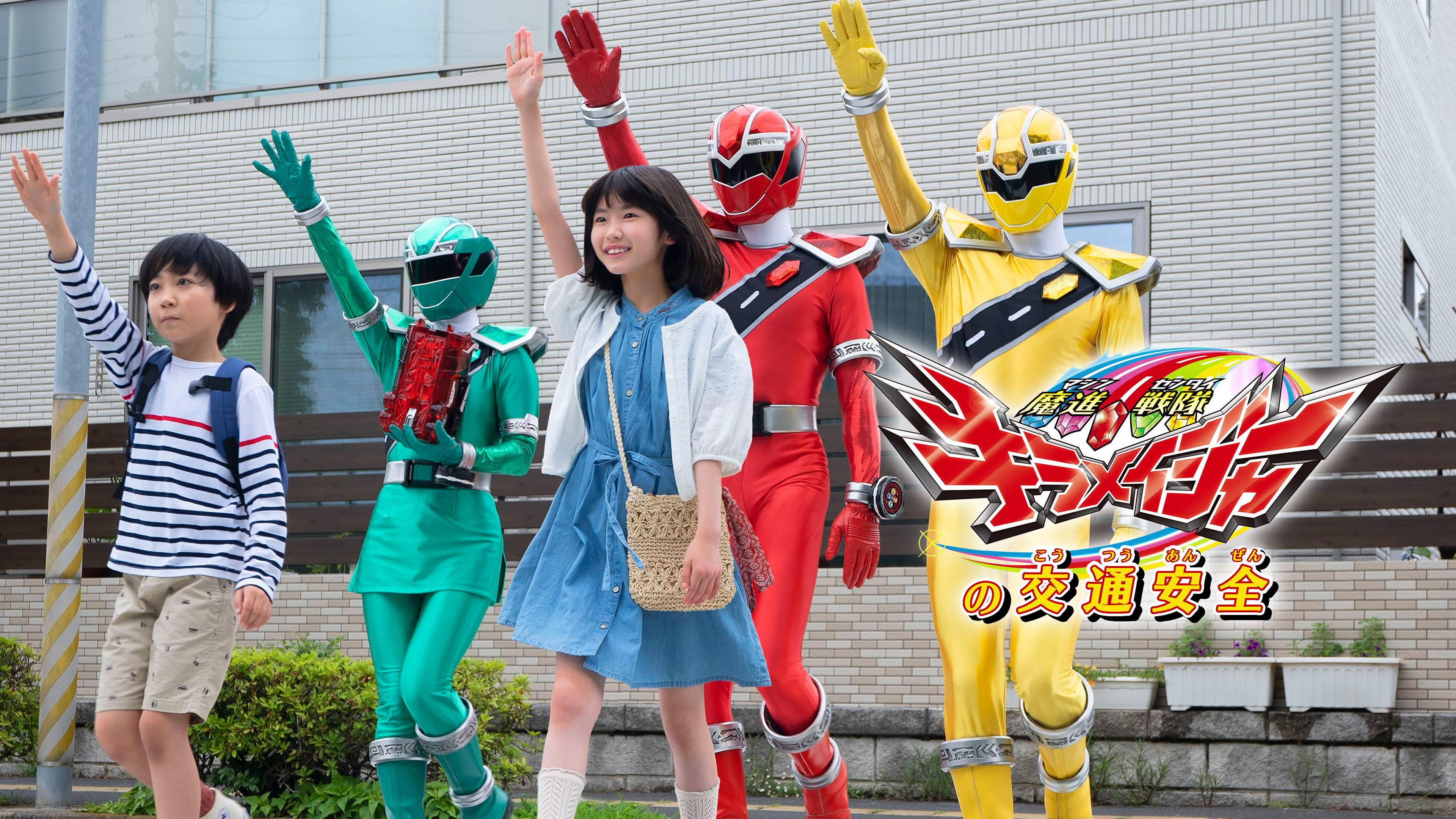 Mashin Sentai Kiramager's Traffic Safety 2020 movie scene